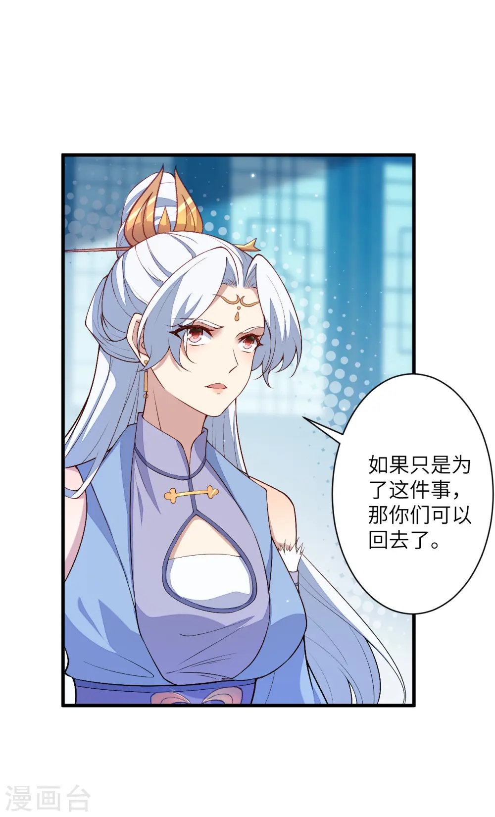 第567话 听说你很能打？ 第32页