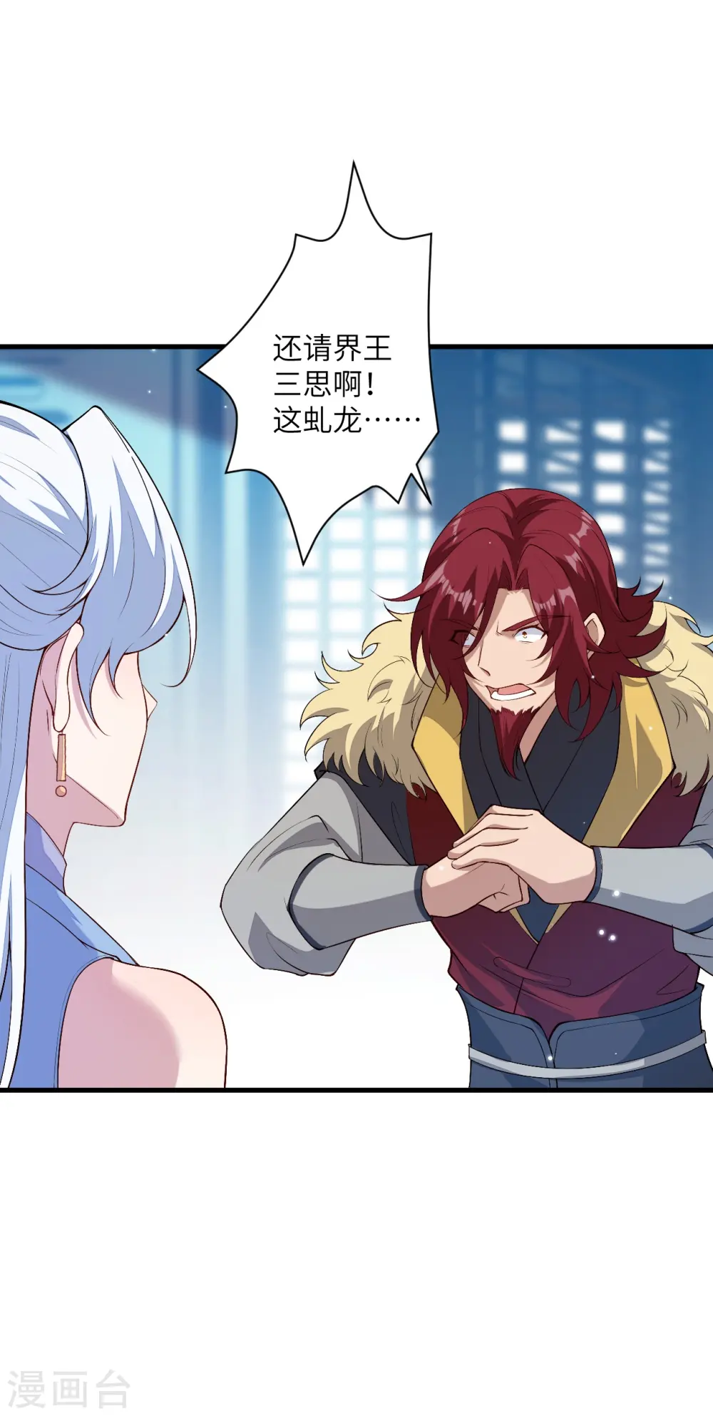 第567话 听说你很能打？ 第33页