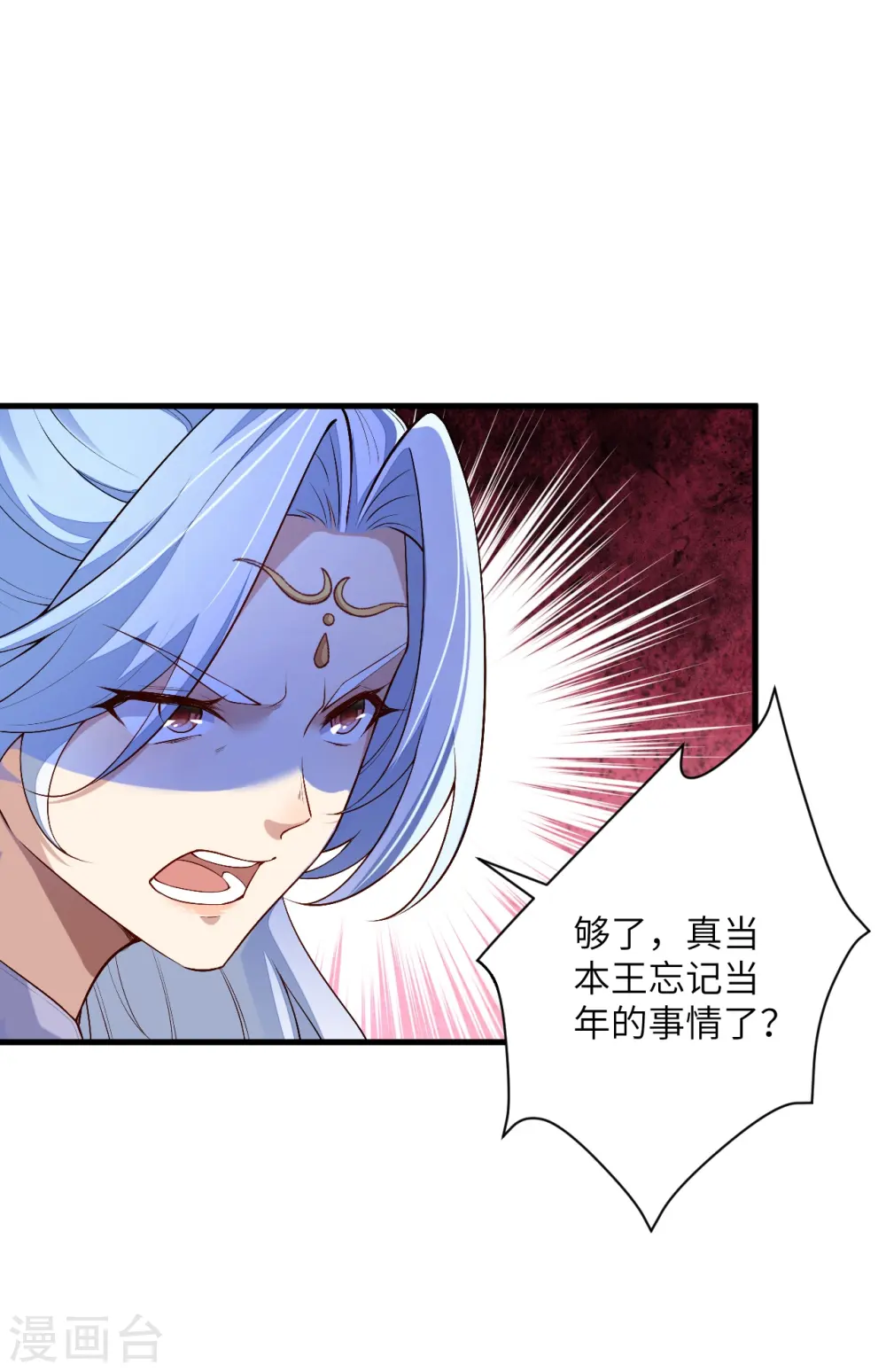 第567话 听说你很能打？ 第34页