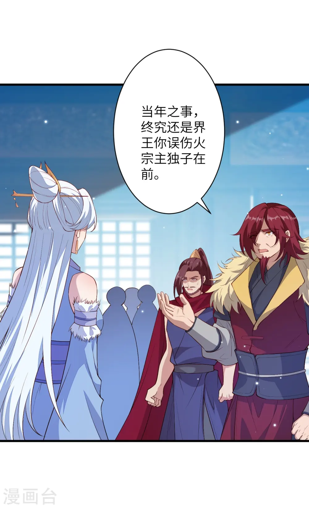 第567话 听说你很能打？ 第35页