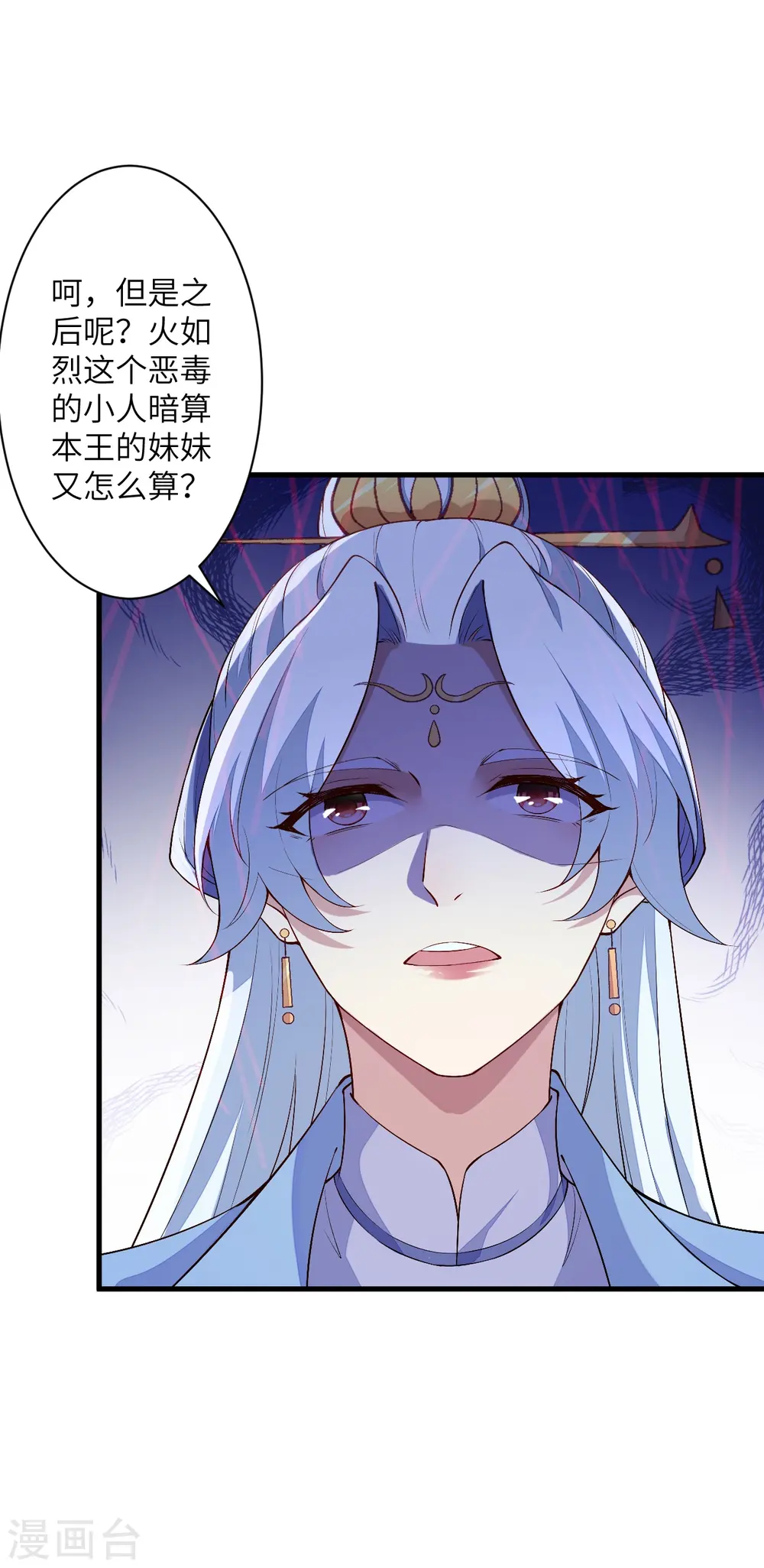 第567话 听说你很能打？ 第36页