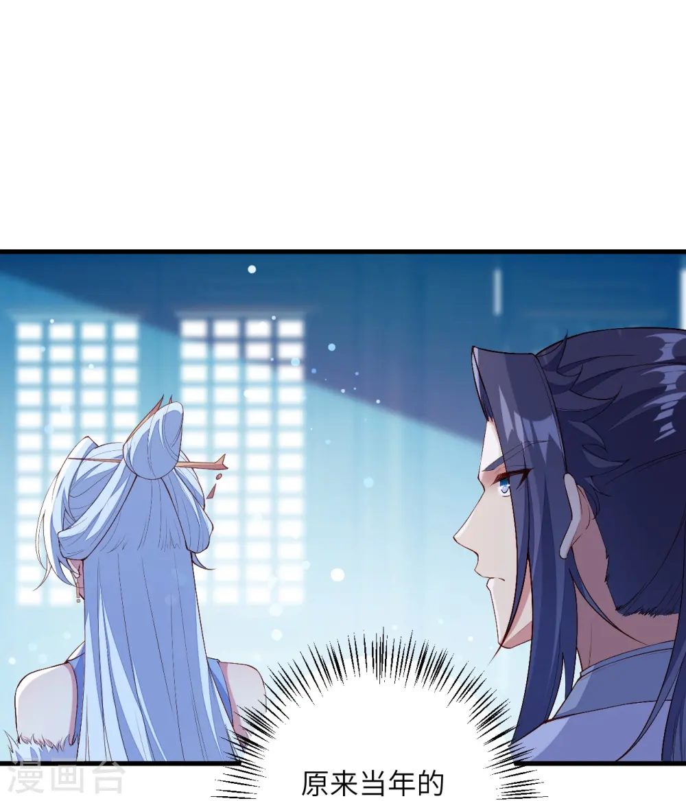 第567话 听说你很能打？ 第37页