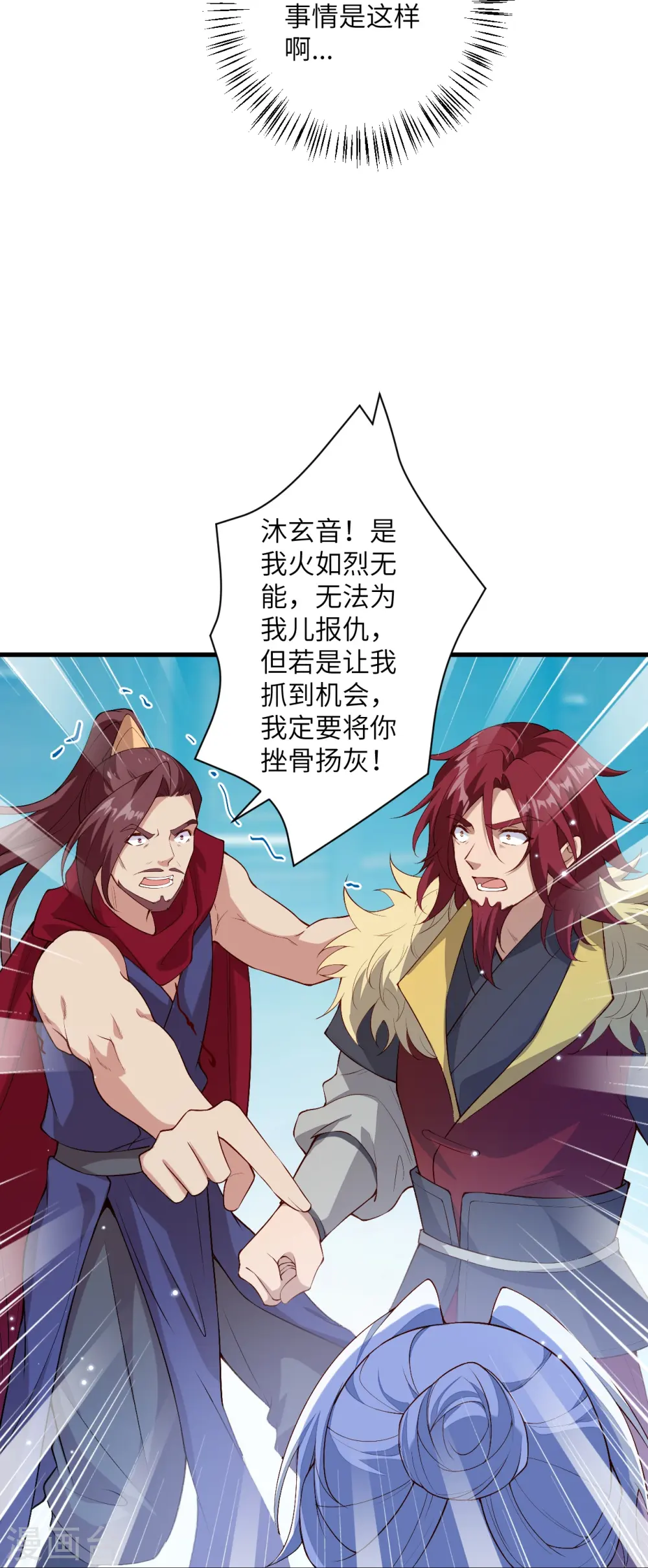 第567话 听说你很能打？ 第38页