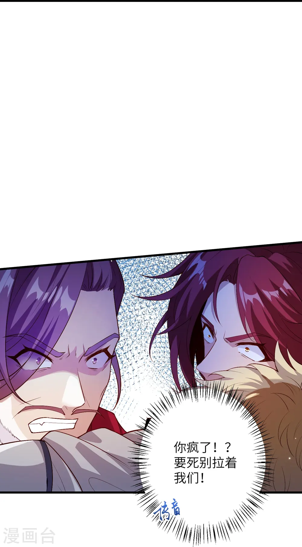 第567话 听说你很能打？ 第39页