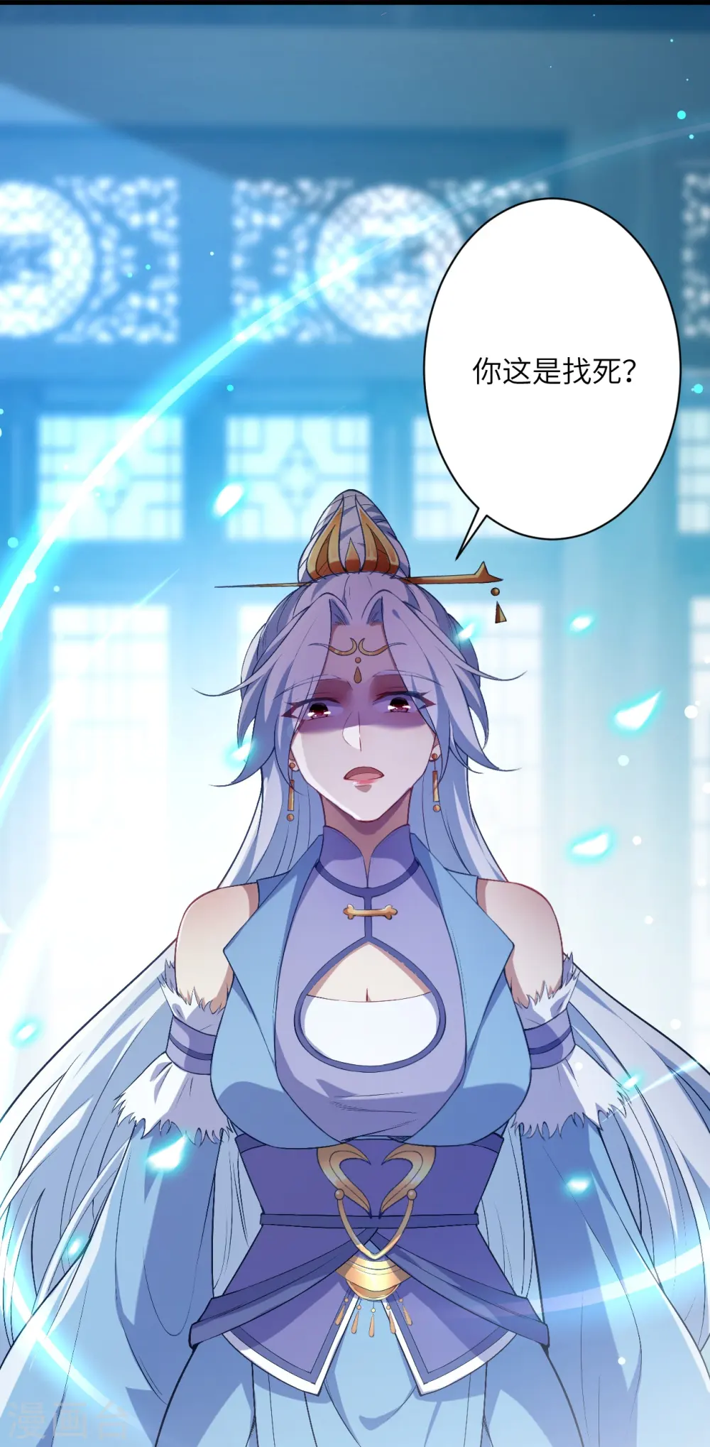 第567话 听说你很能打？ 第43页