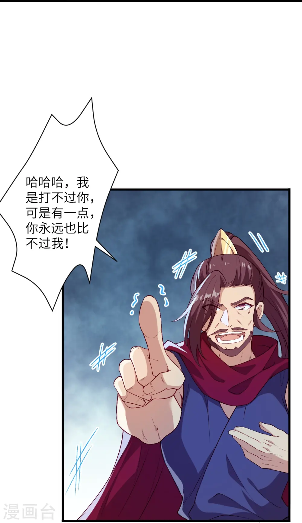第567话 听说你很能打？ 第45页
