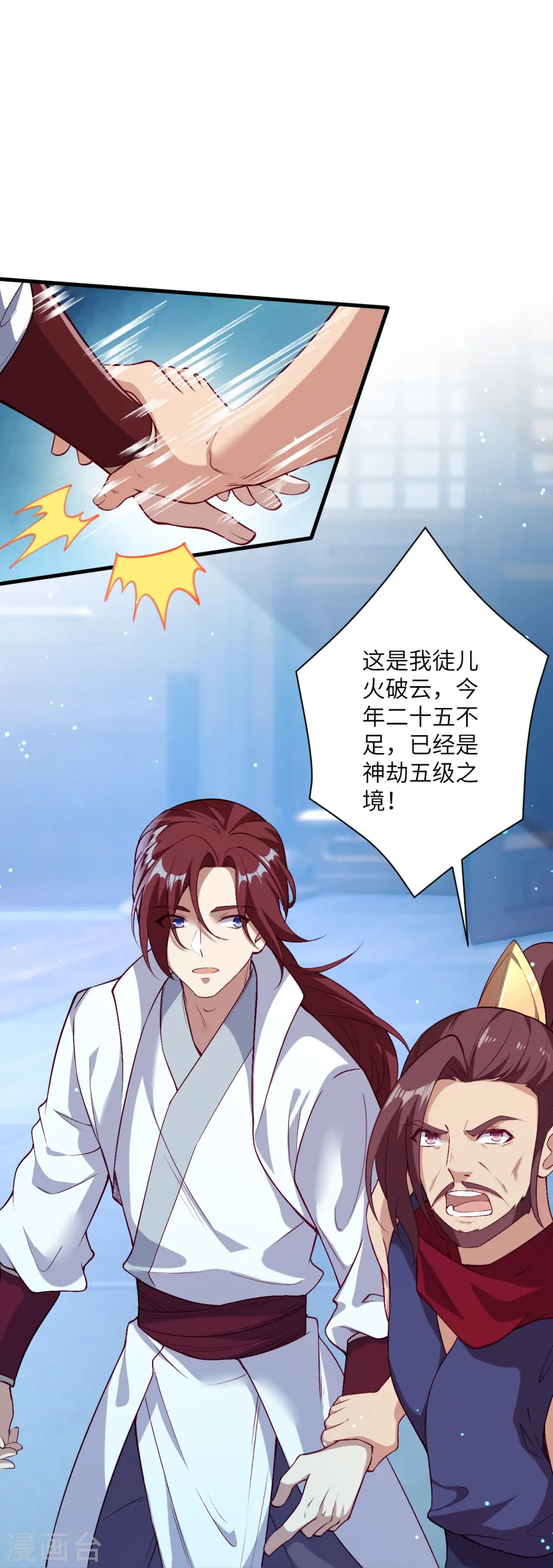 第567话 听说你很能打？ 第46页