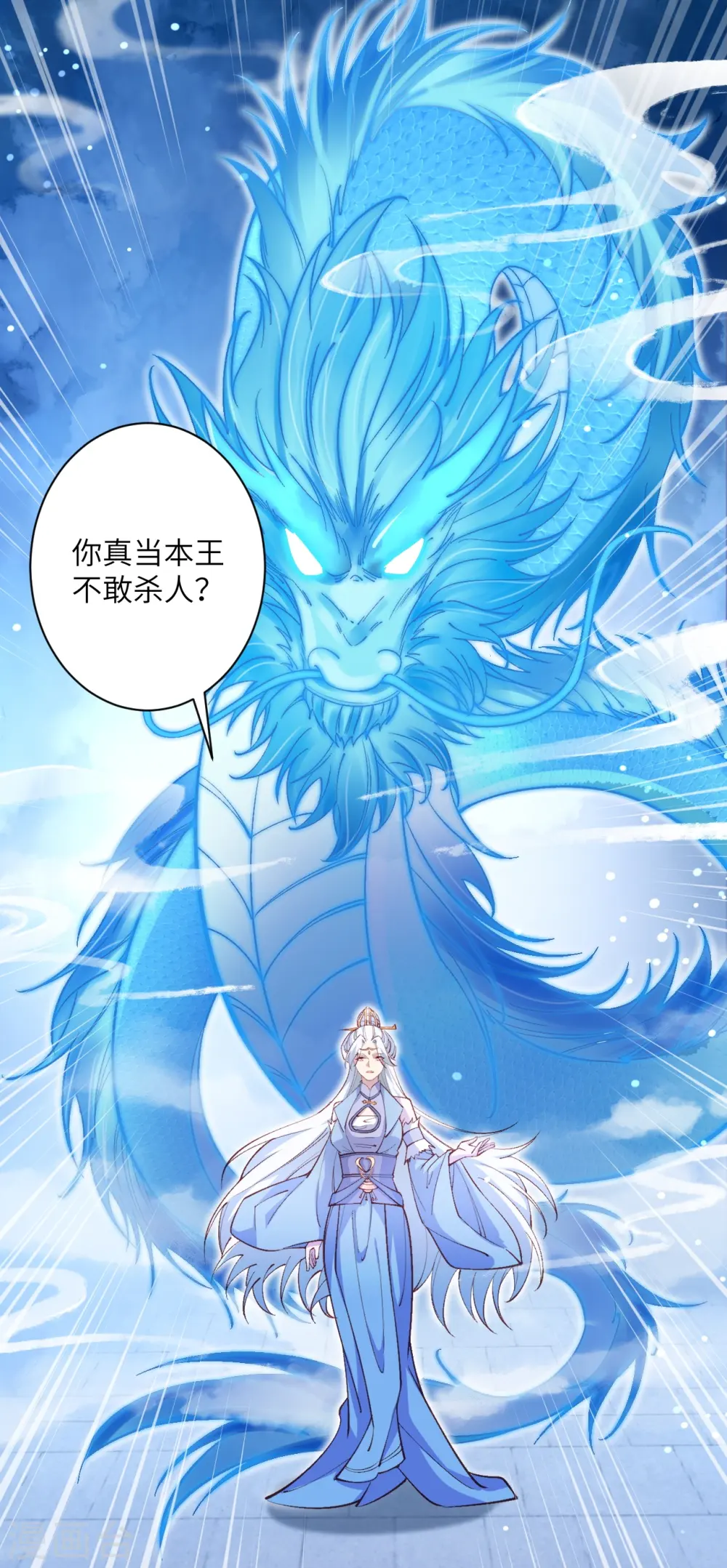 第567话 听说你很能打？ 第51页
