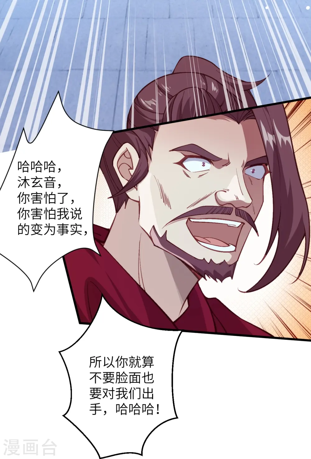第567话 听说你很能打？ 第52页