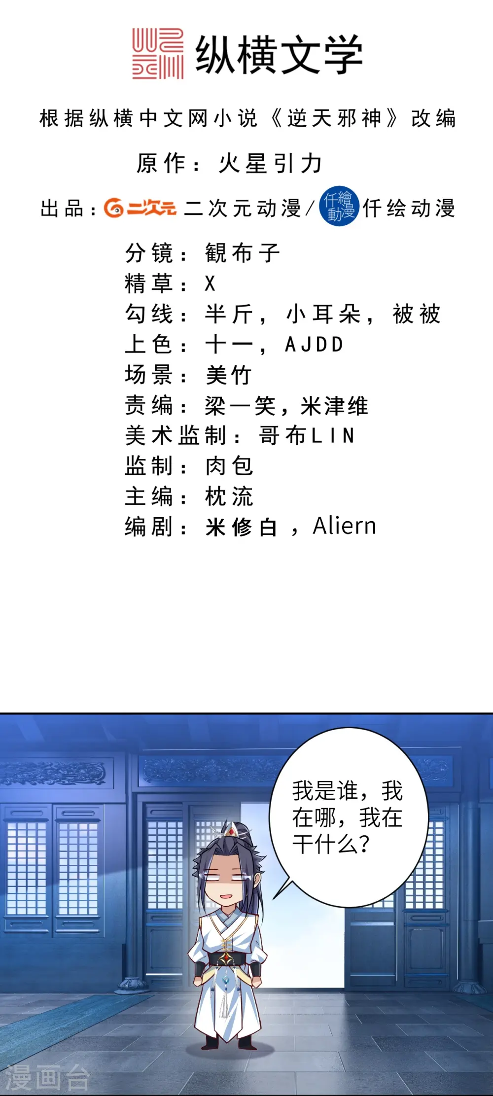 第570话 神话时代的功法 第2页