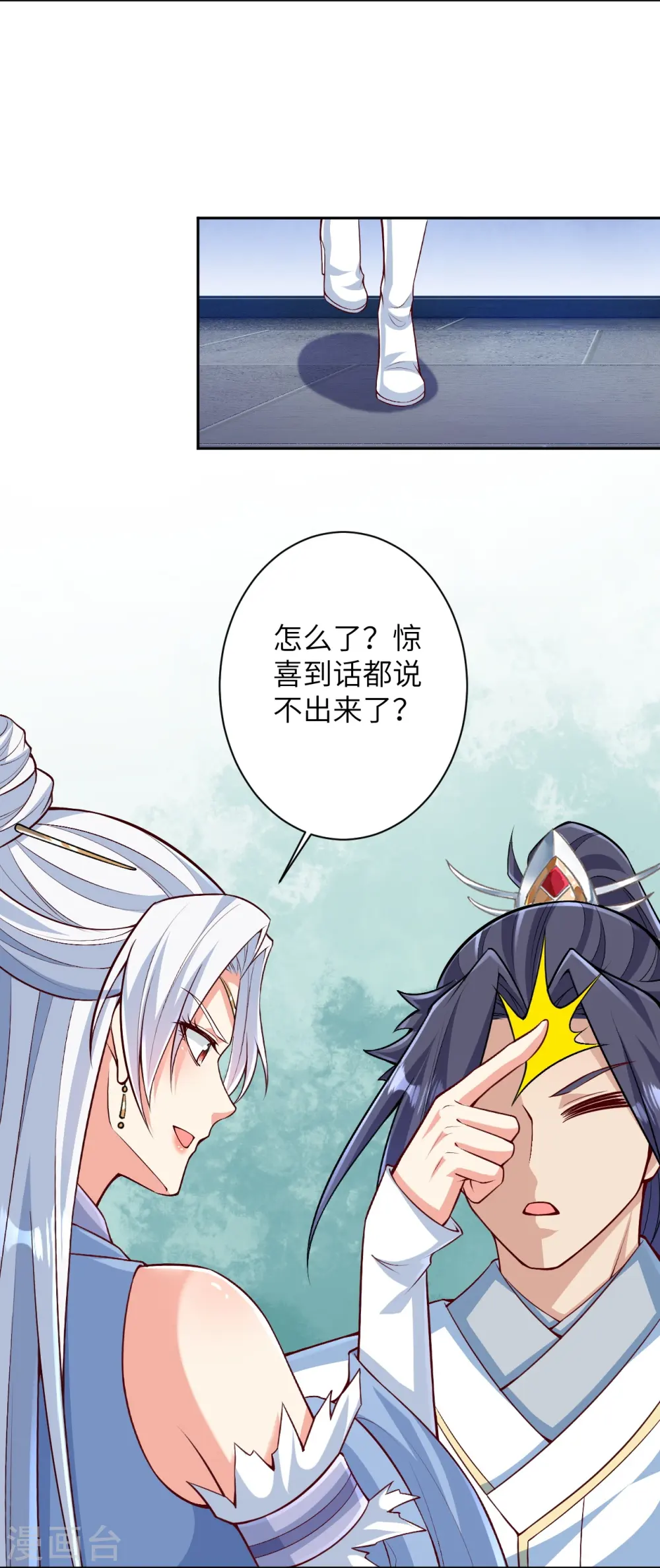 第570话 神话时代的功法 第3页