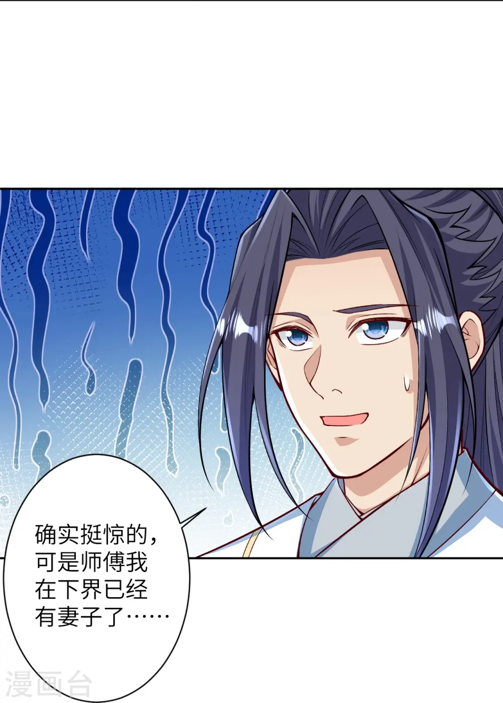 第570话 神话时代的功法 第4页