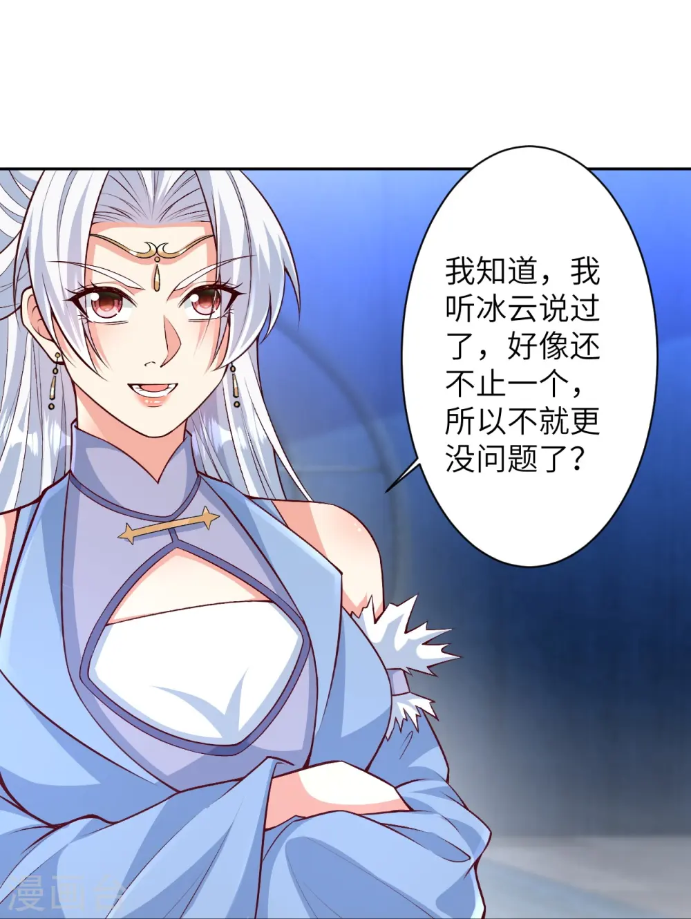 第570话 神话时代的功法 第5页