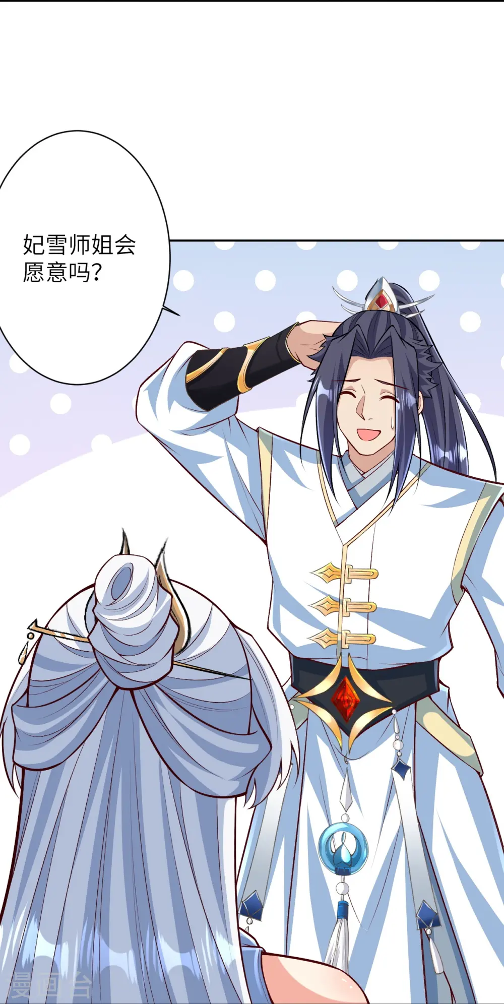 第570话 神话时代的功法 第6页
