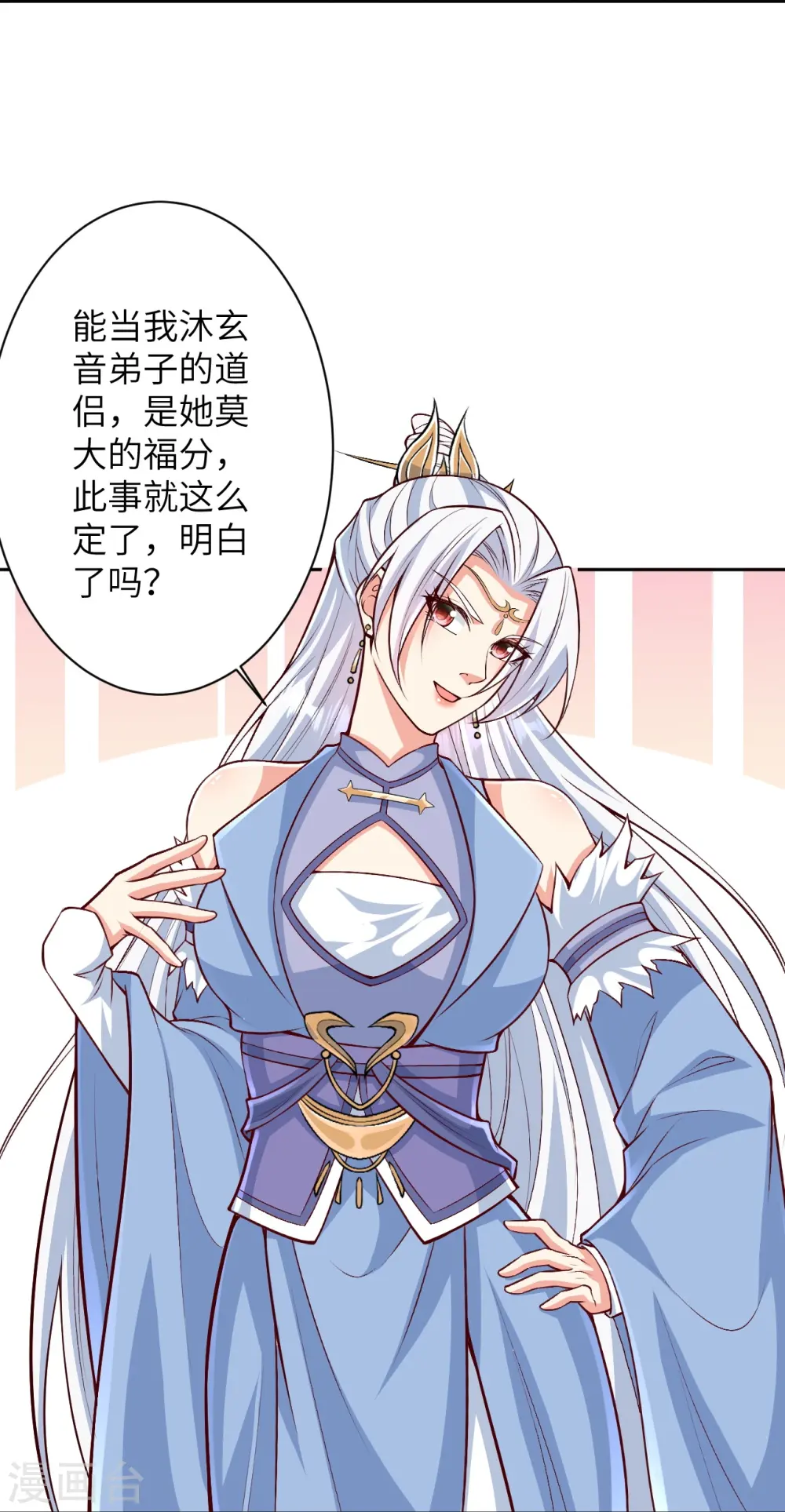 第570话 神话时代的功法 第7页