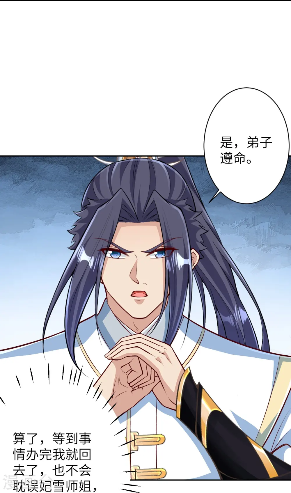 第570话 神话时代的功法 第8页