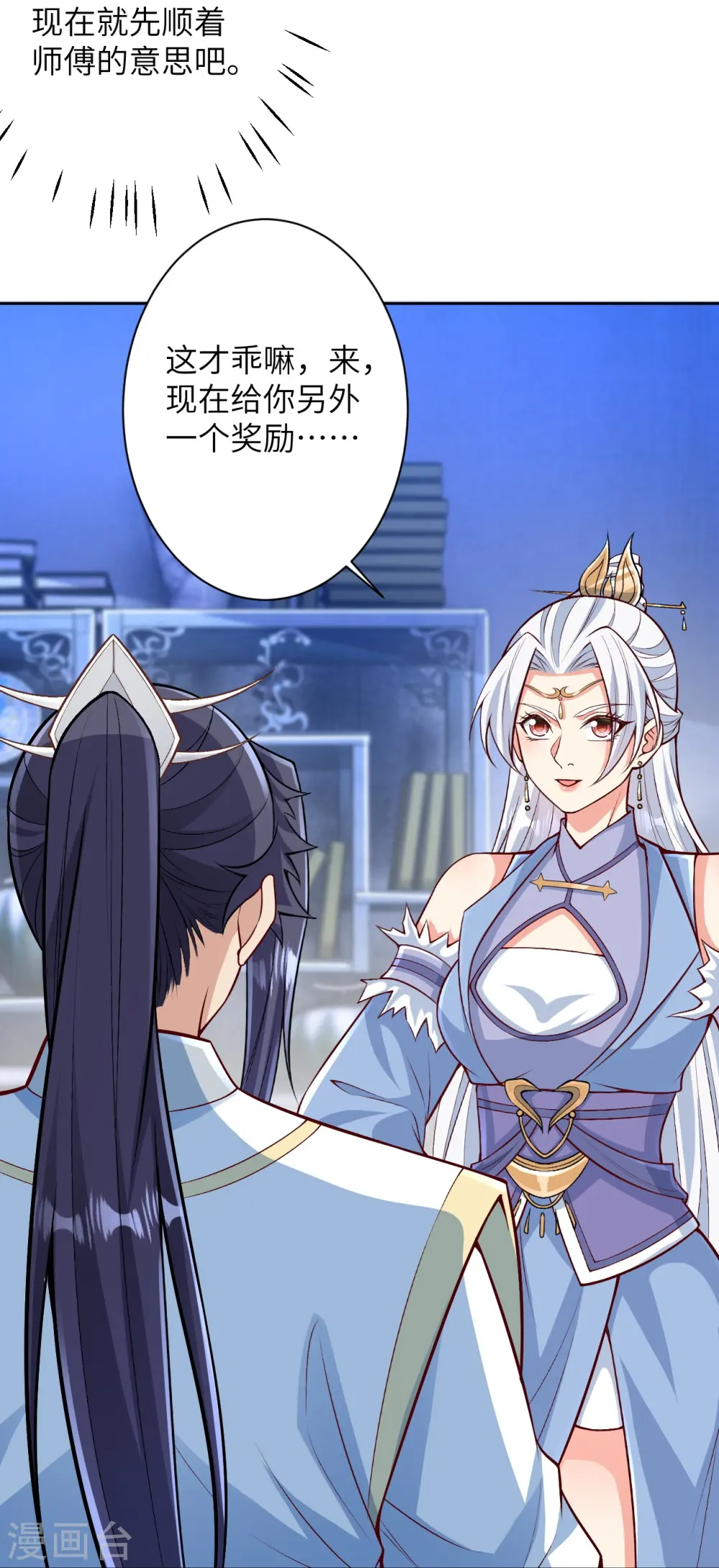 第570话 神话时代的功法 第9页