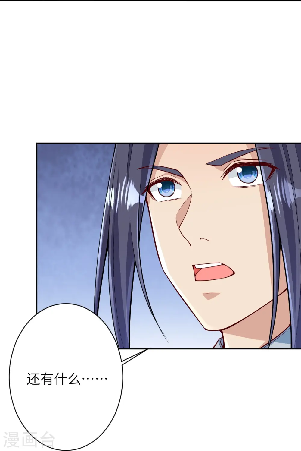 第570话 神话时代的功法 第10页