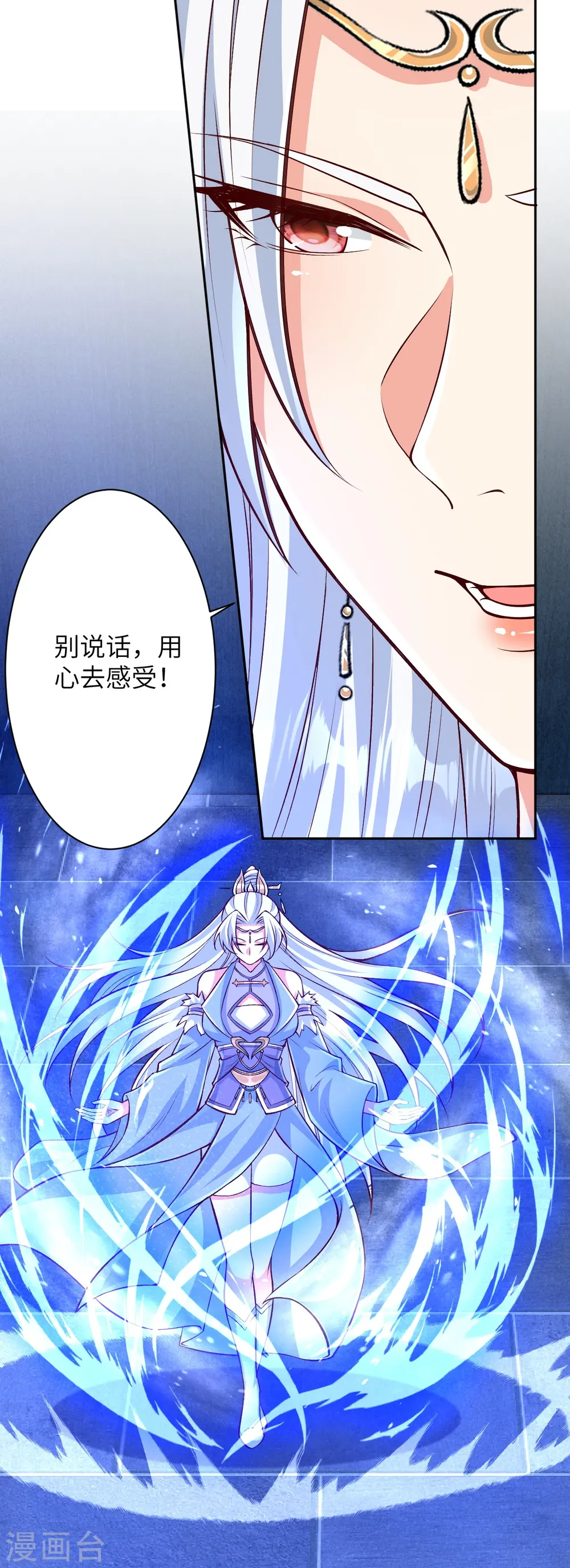 第570话 神话时代的功法 第12页