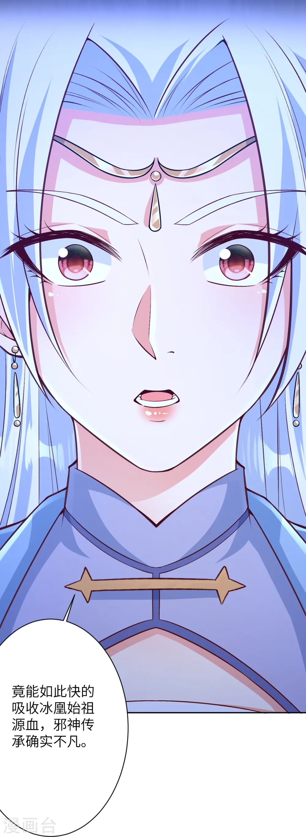 第570话 神话时代的功法 第17页