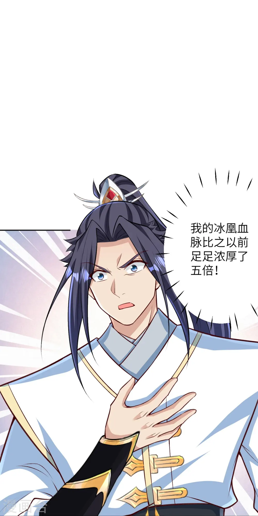 第570话 神话时代的功法 第18页