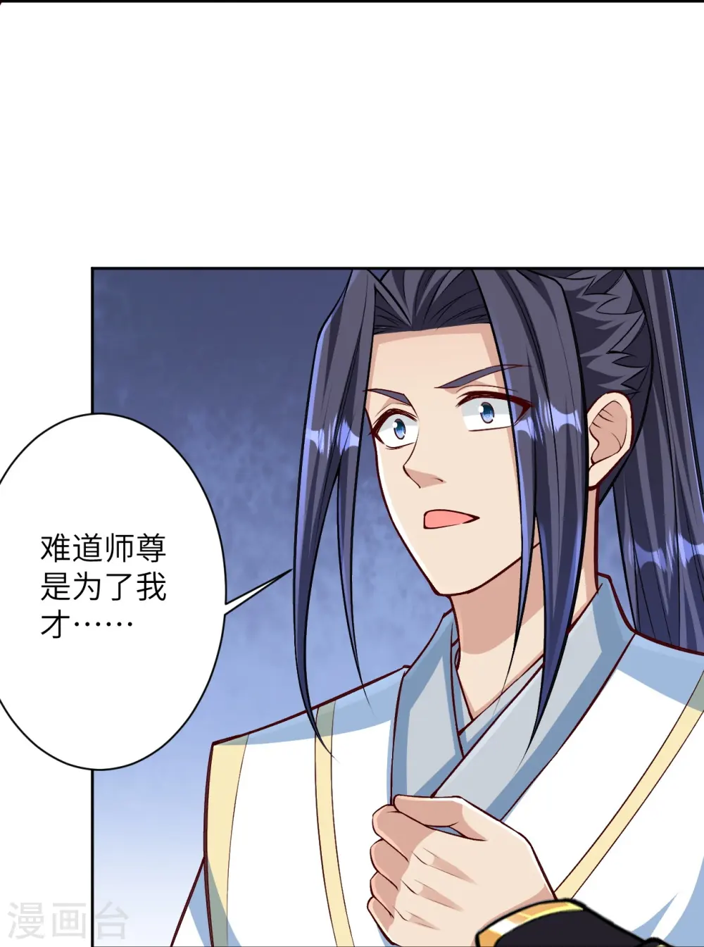 第570话 神话时代的功法 第20页