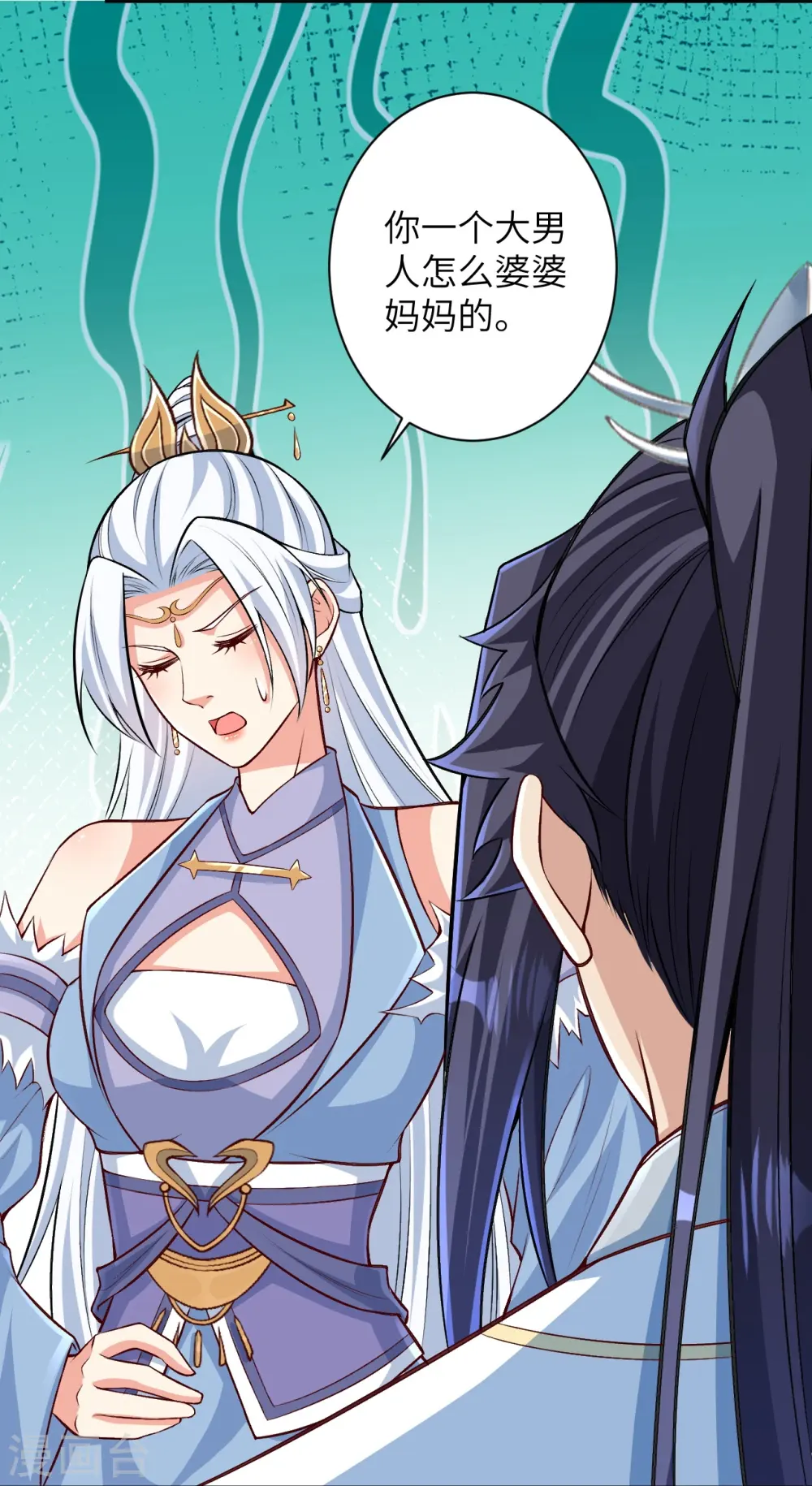 第570话 神话时代的功法 第21页