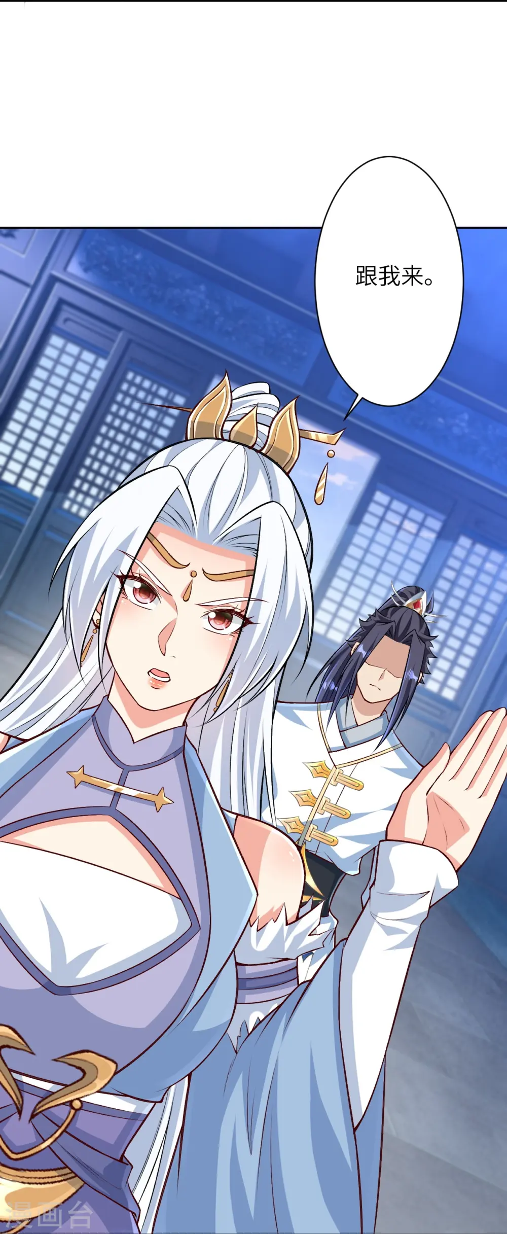 第570话 神话时代的功法 第22页