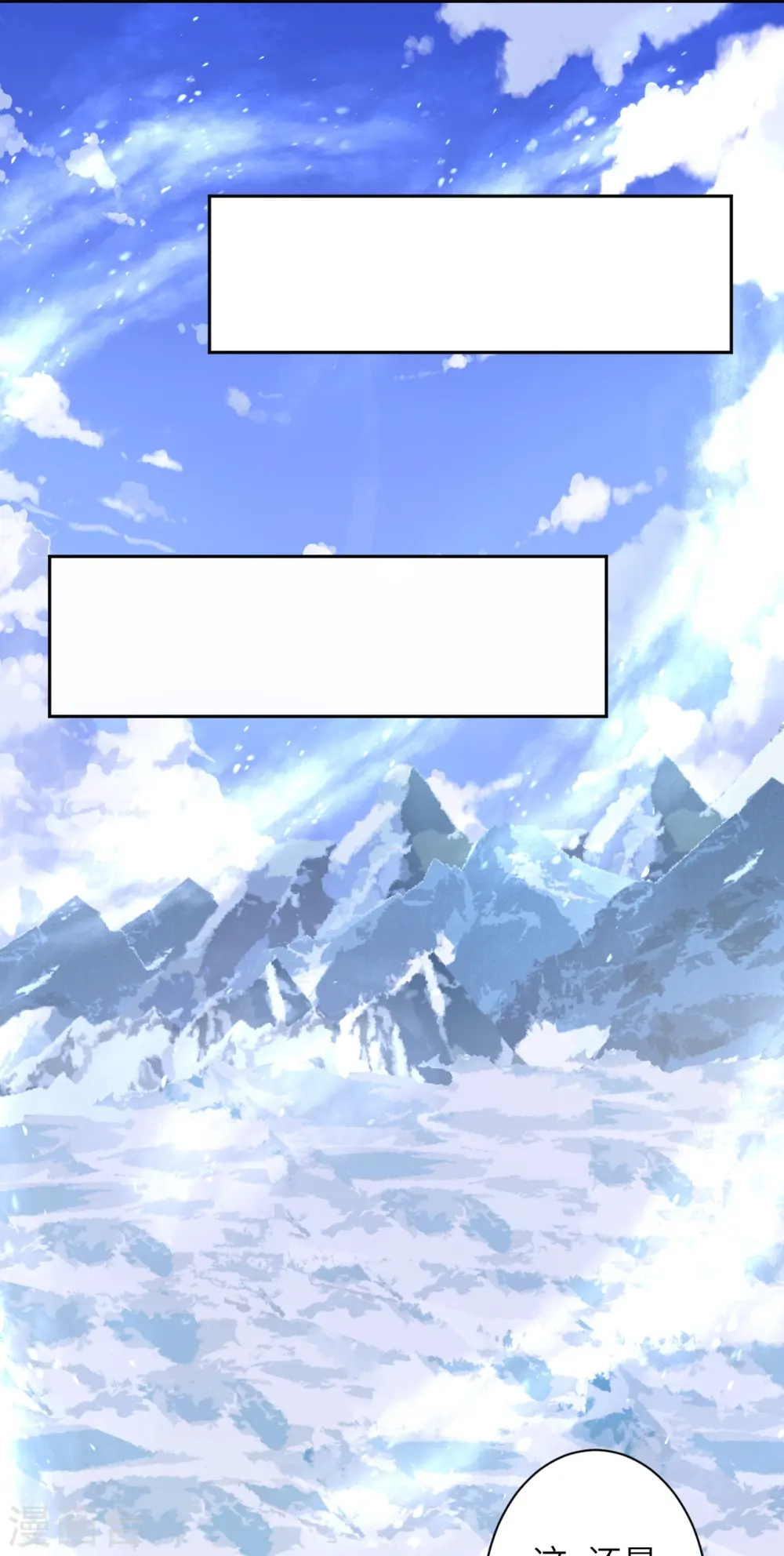 第570话 神话时代的功法 第23页