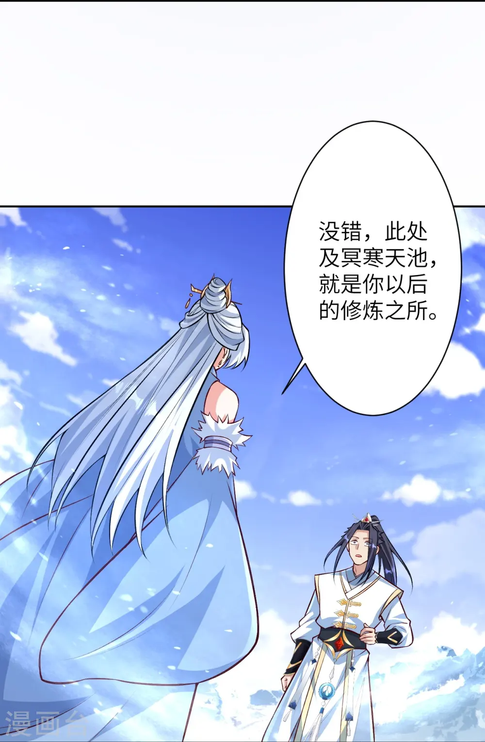 第570话 神话时代的功法 第25页