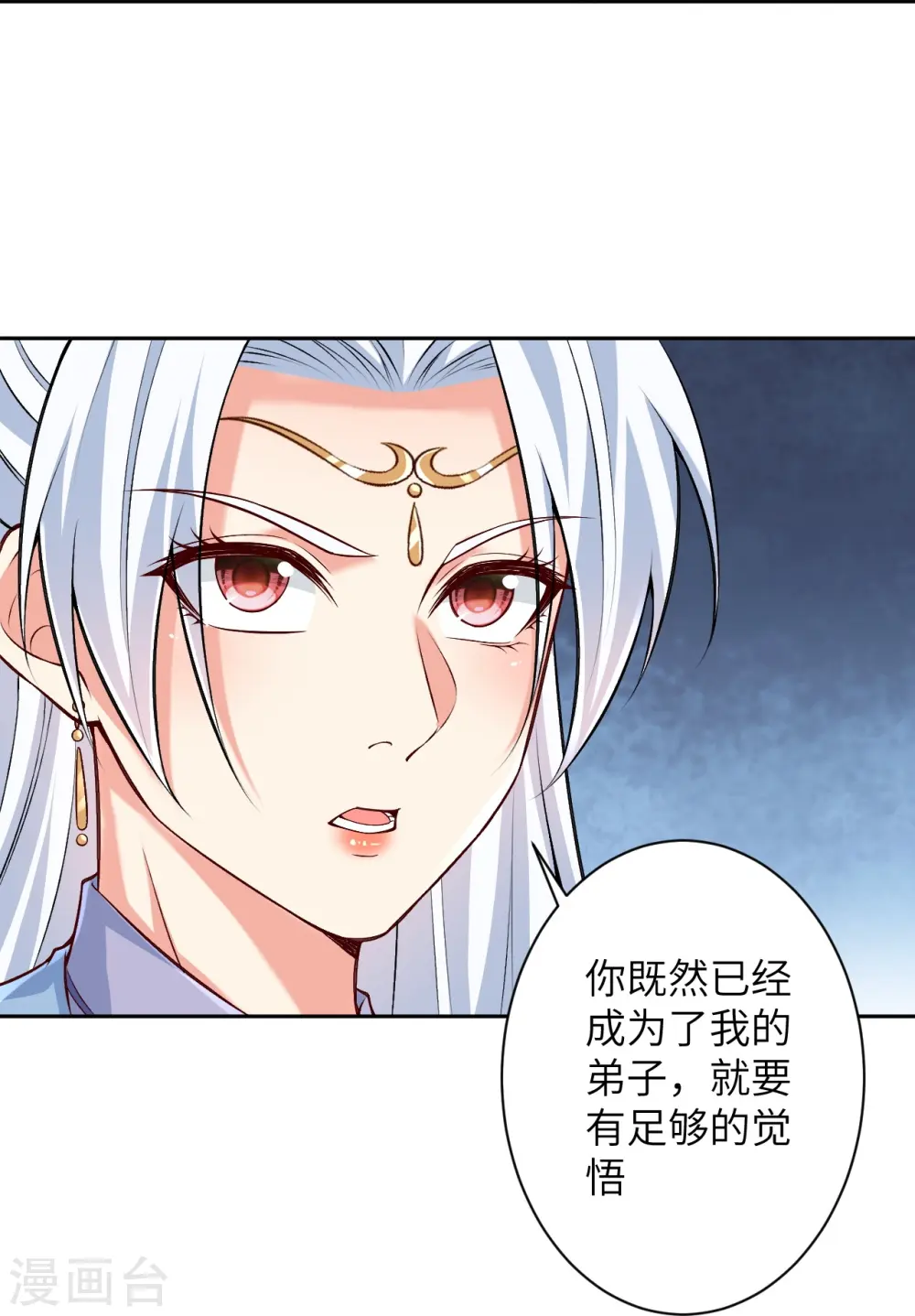 第570话 神话时代的功法 第26页