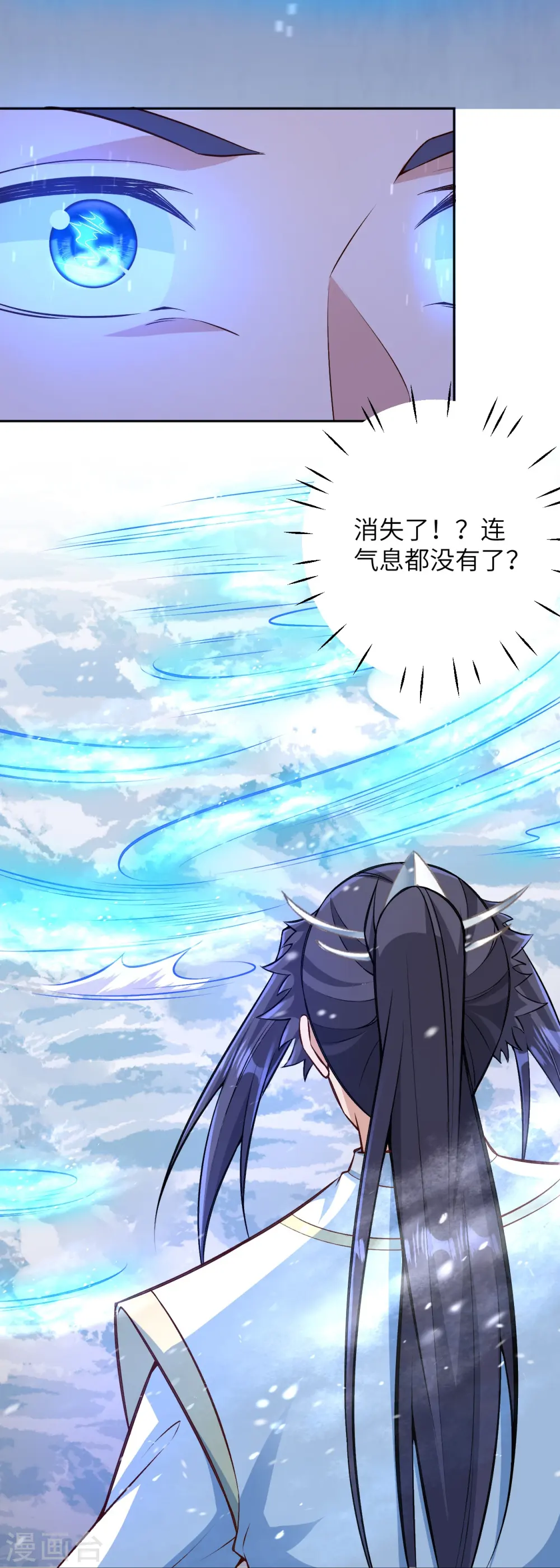 第570话 神话时代的功法 第29页