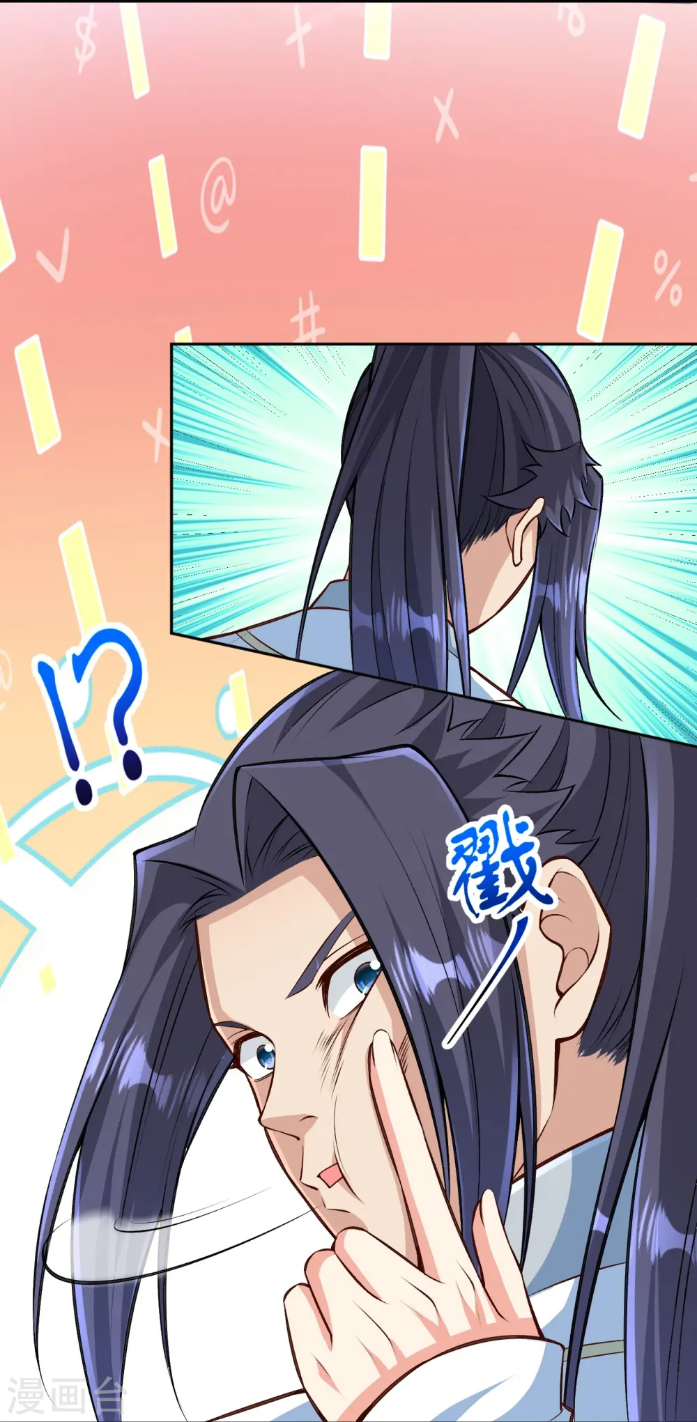 第570话 神话时代的功法 第30页