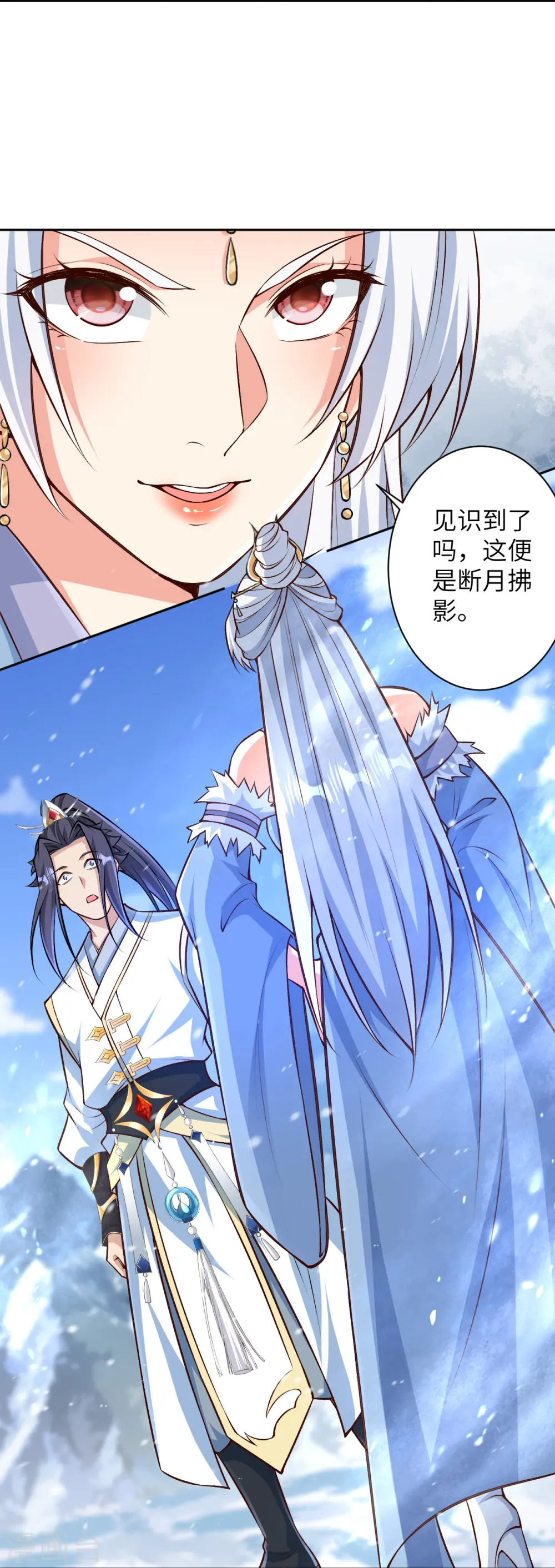 第570话 神话时代的功法 第31页