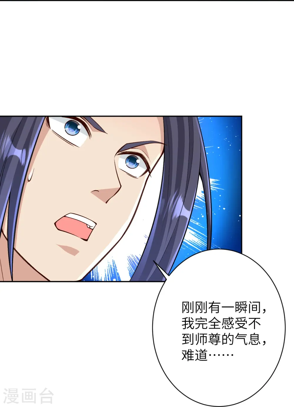 第570话 神话时代的功法 第32页