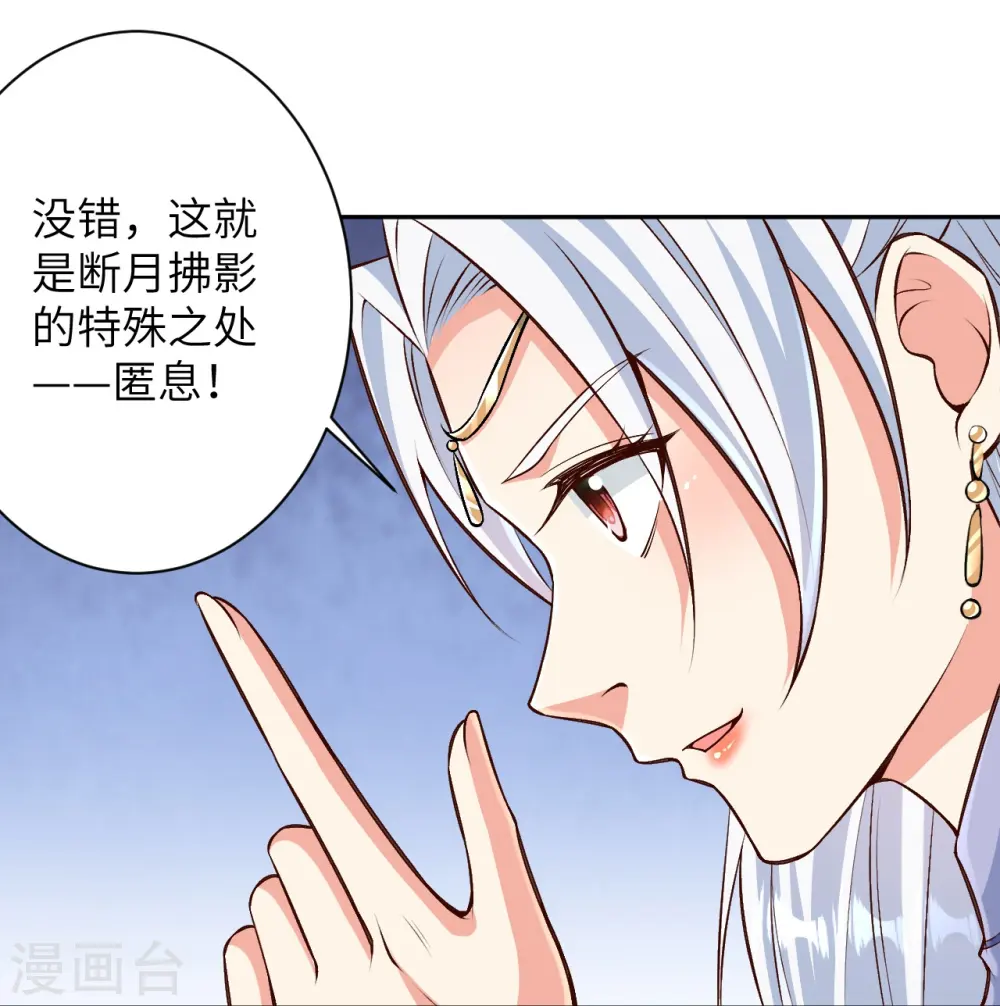第570话 神话时代的功法 第33页
