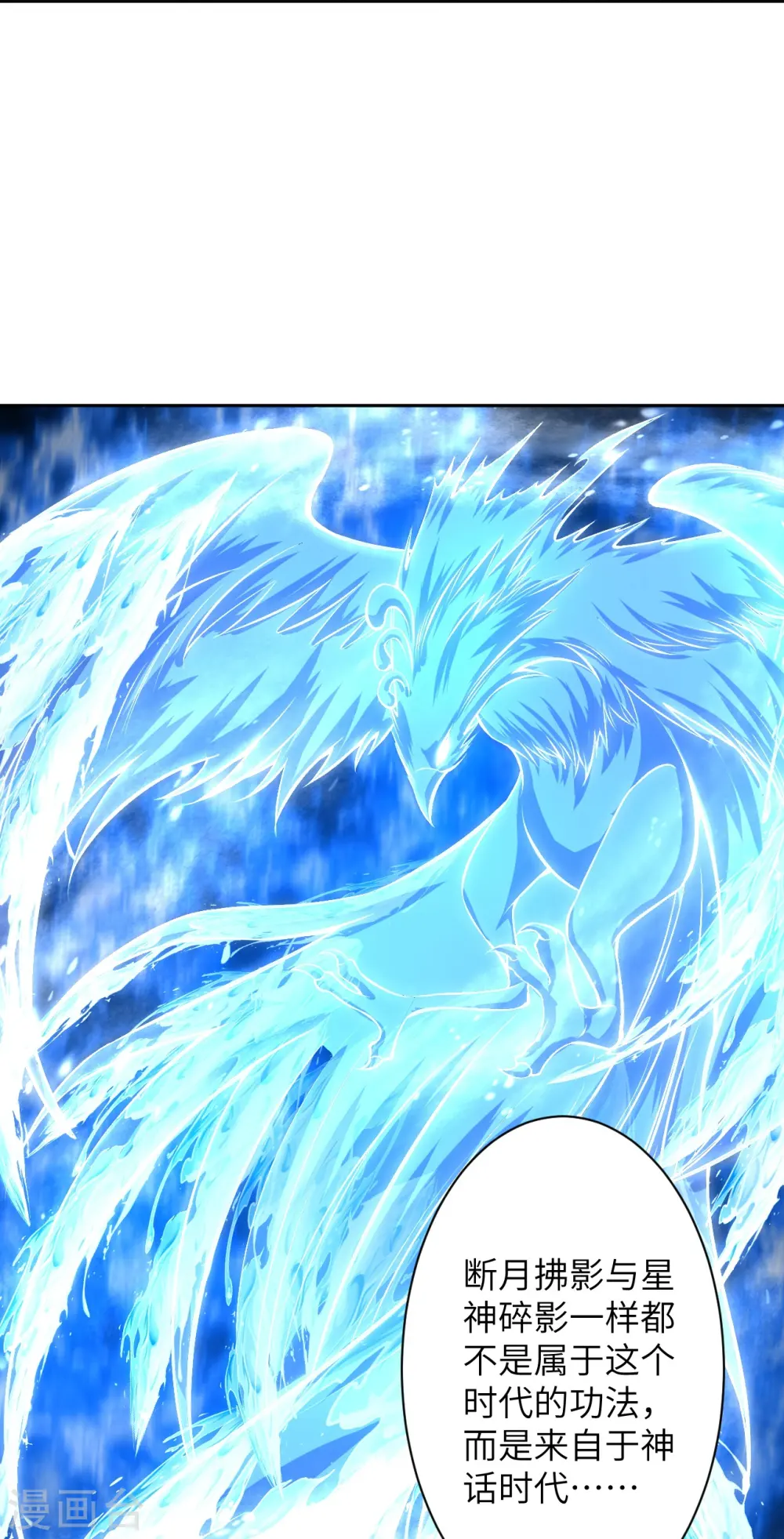 第570话 神话时代的功法 第34页