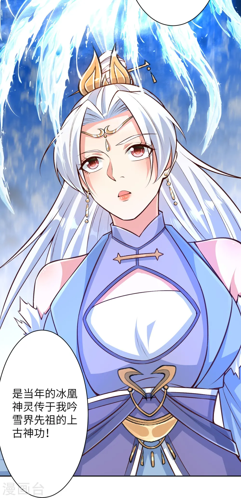 第570话 神话时代的功法 第35页