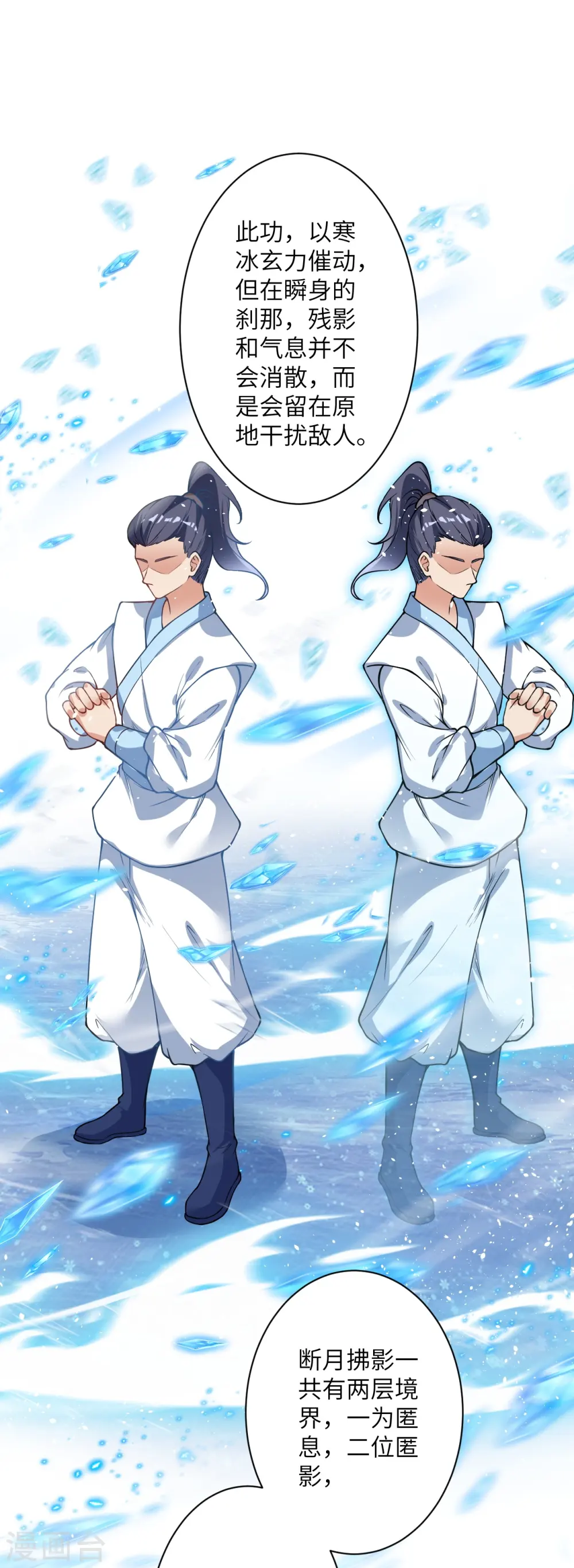 第570话 神话时代的功法 第36页