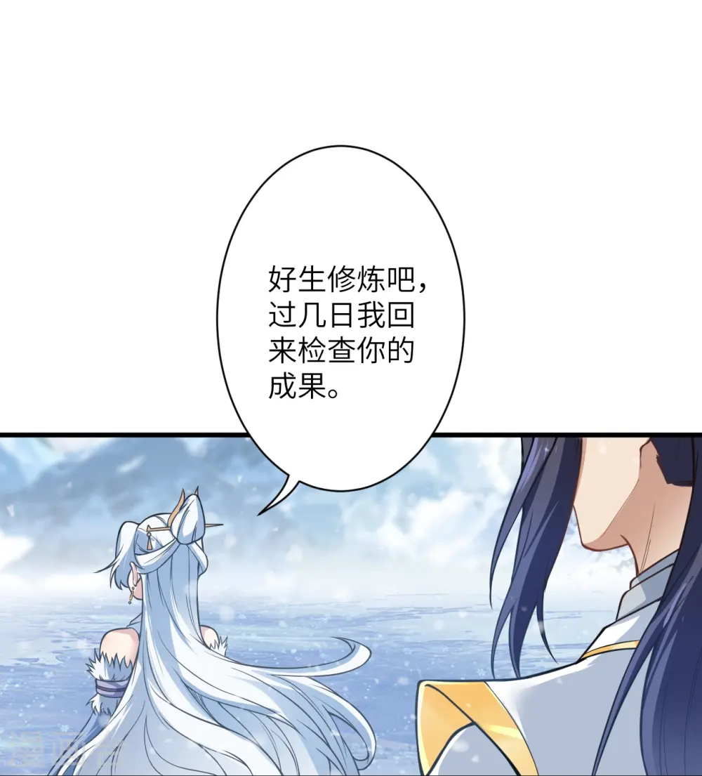 第570话 神话时代的功法 第40页