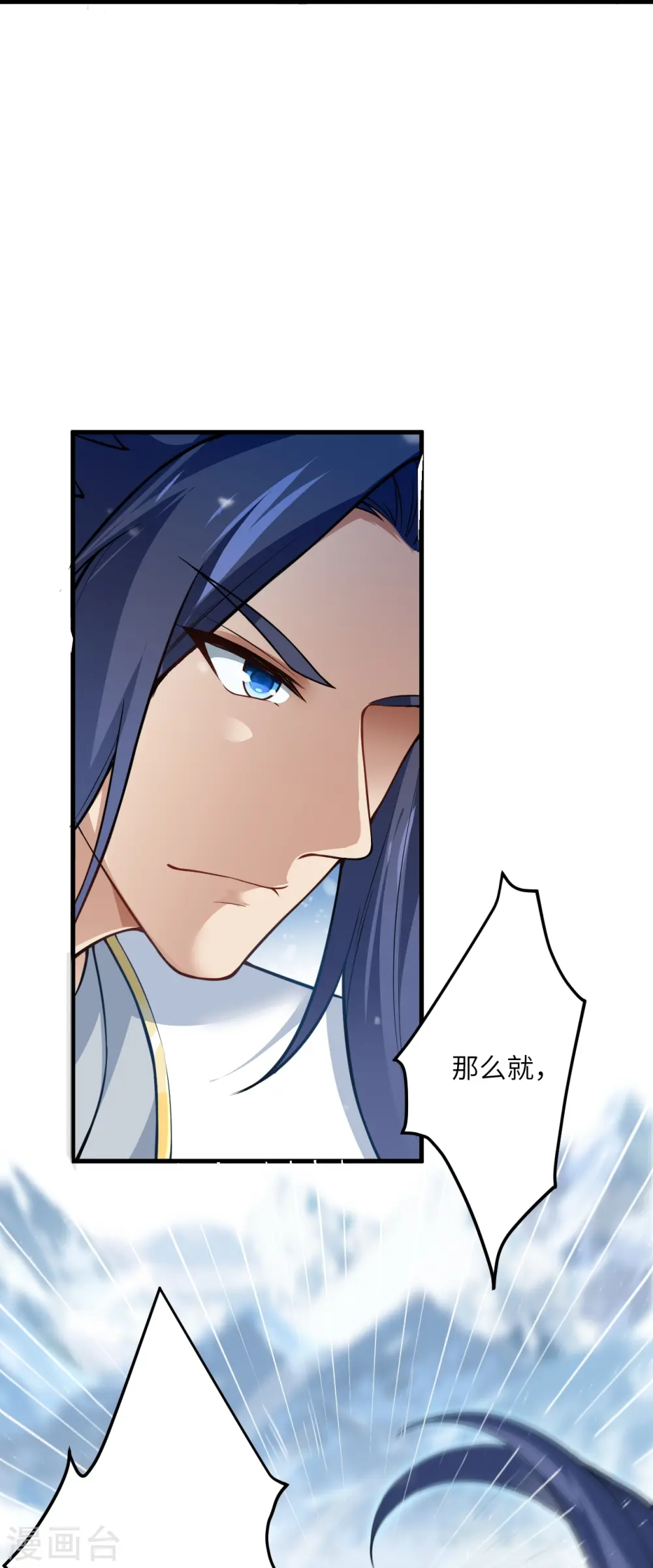 第570话 神话时代的功法 第41页