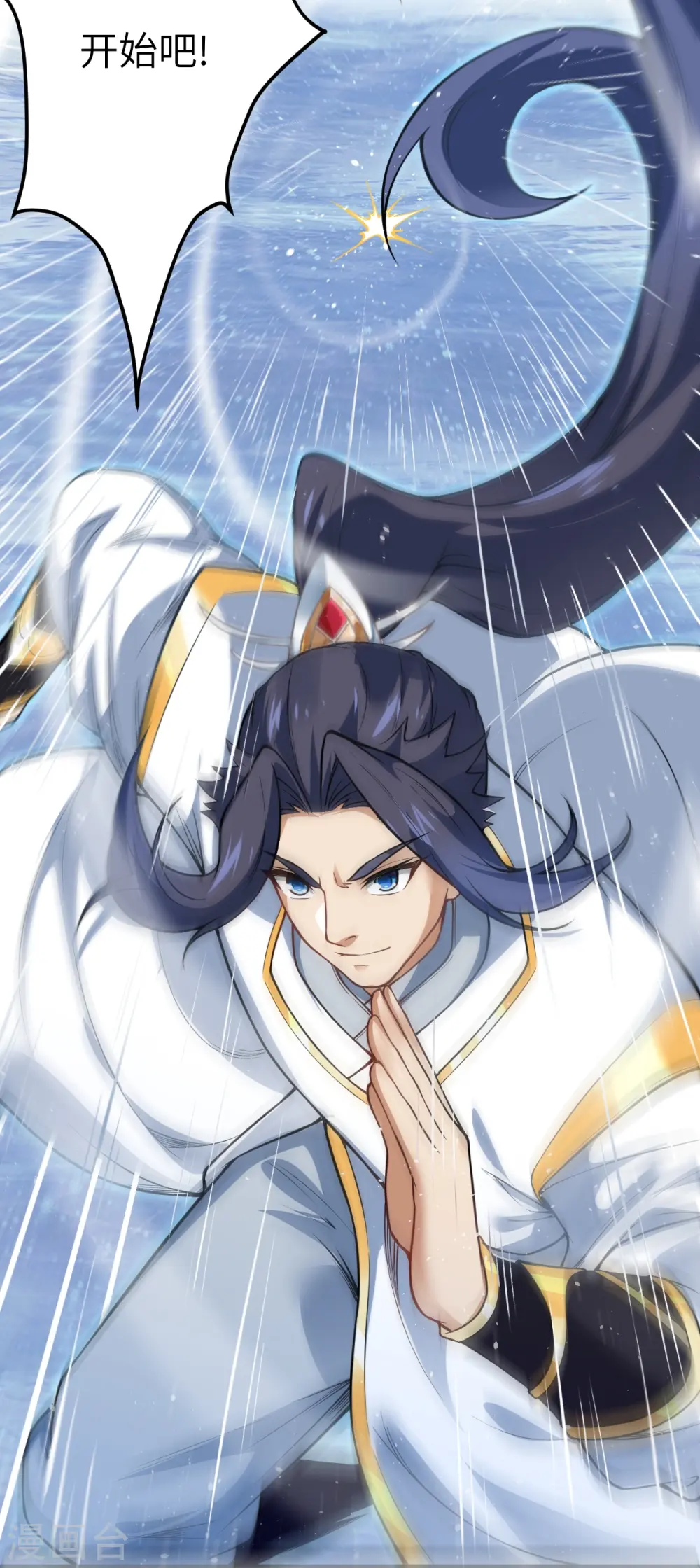 第570话 神话时代的功法 第42页