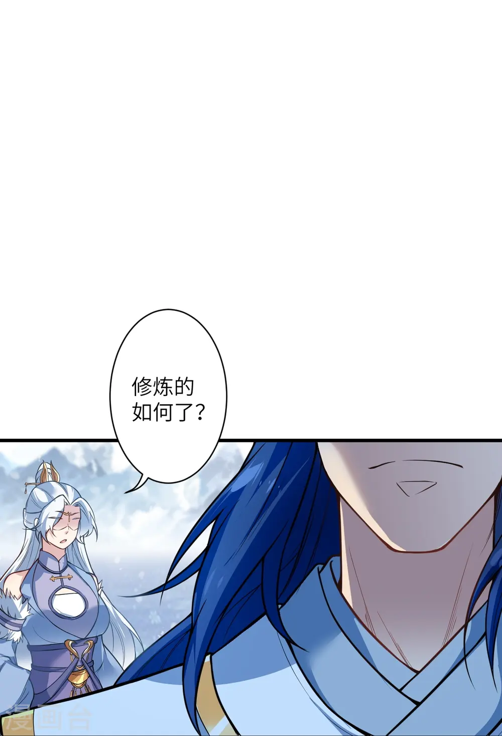 第570话 神话时代的功法 第46页
