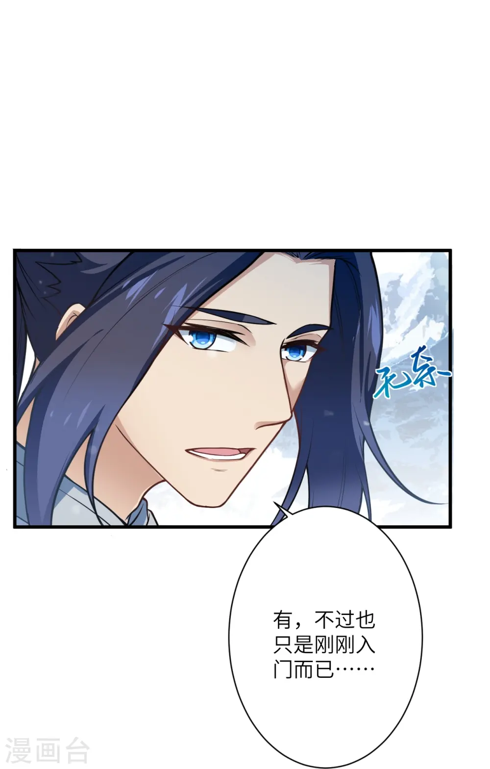 第570话 神话时代的功法 第48页