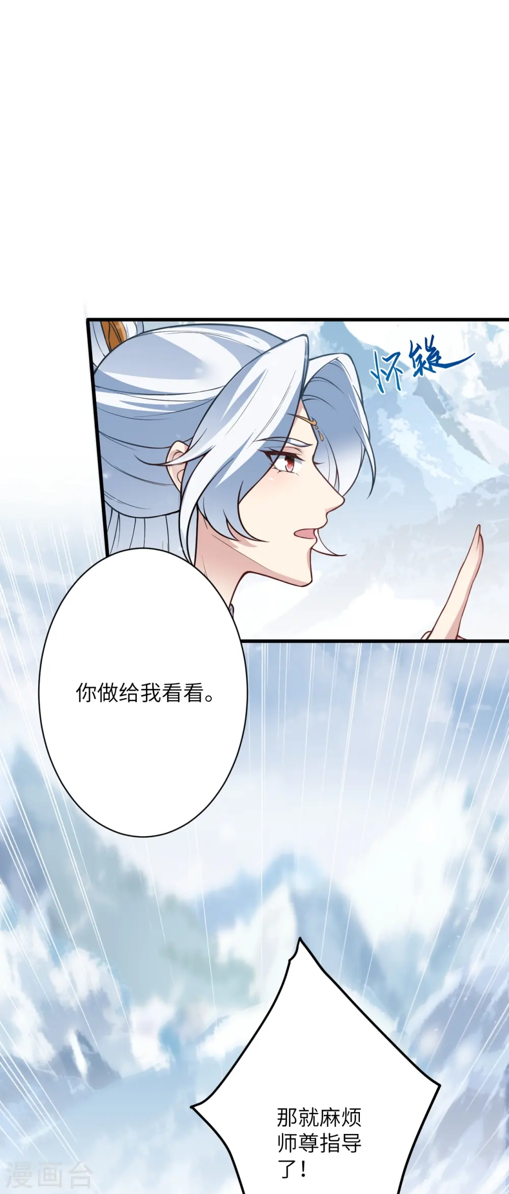 第570话 神话时代的功法 第49页