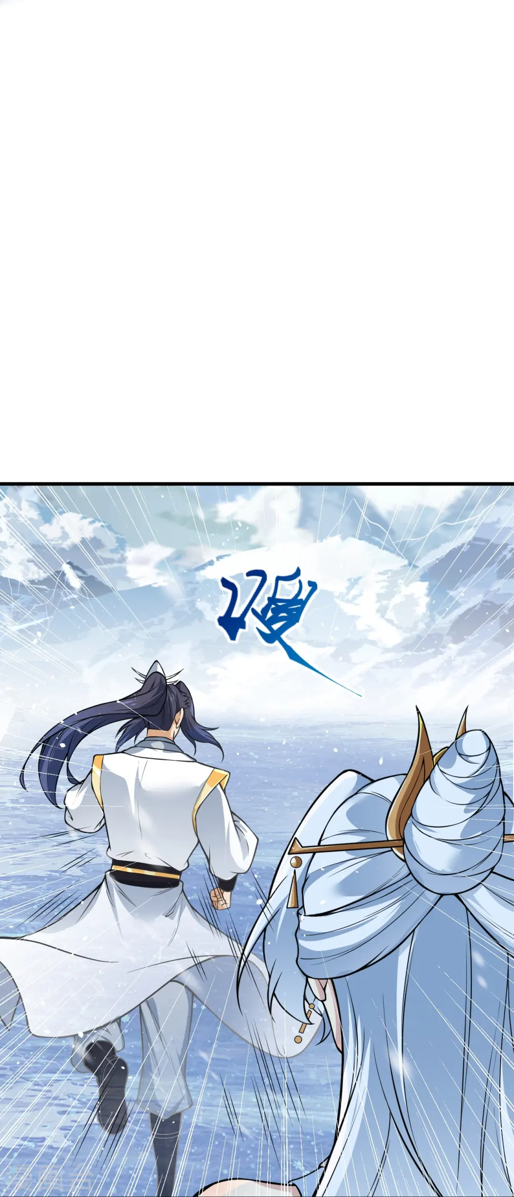 第570话 神话时代的功法 第51页