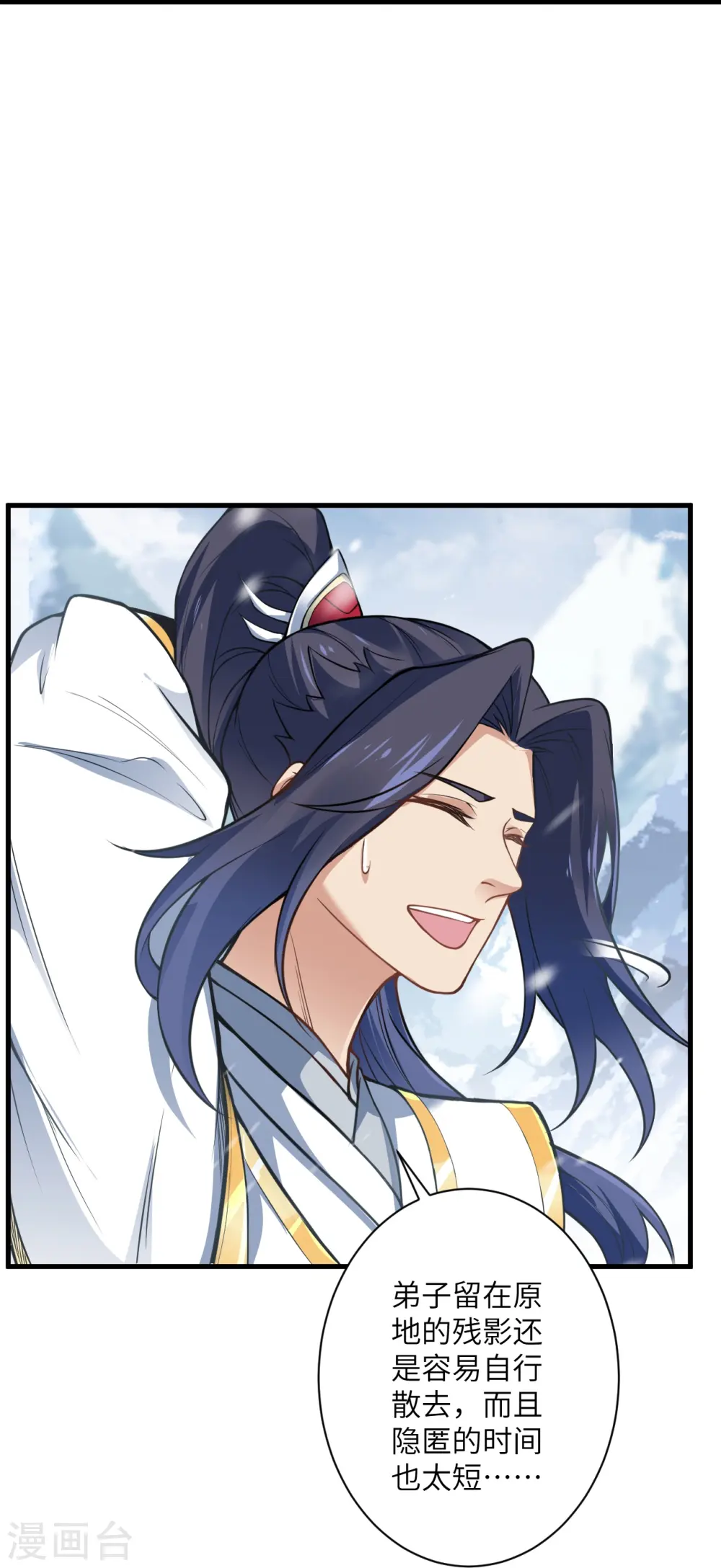 第570话 神话时代的功法 第53页