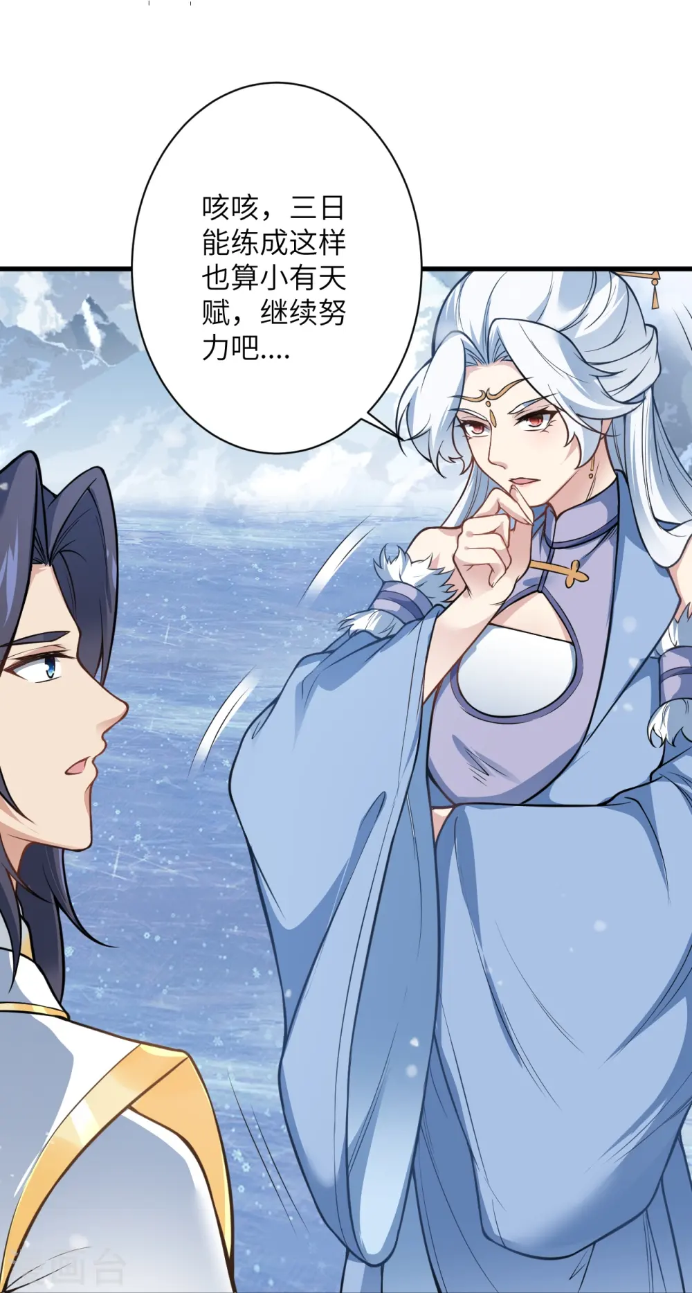 第570话 神话时代的功法 第55页