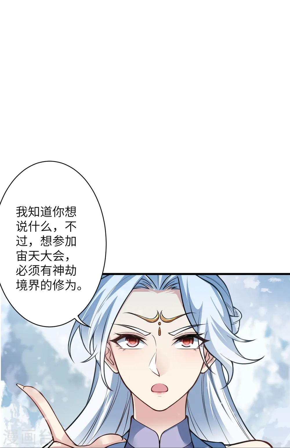 第570话 神话时代的功法 第57页