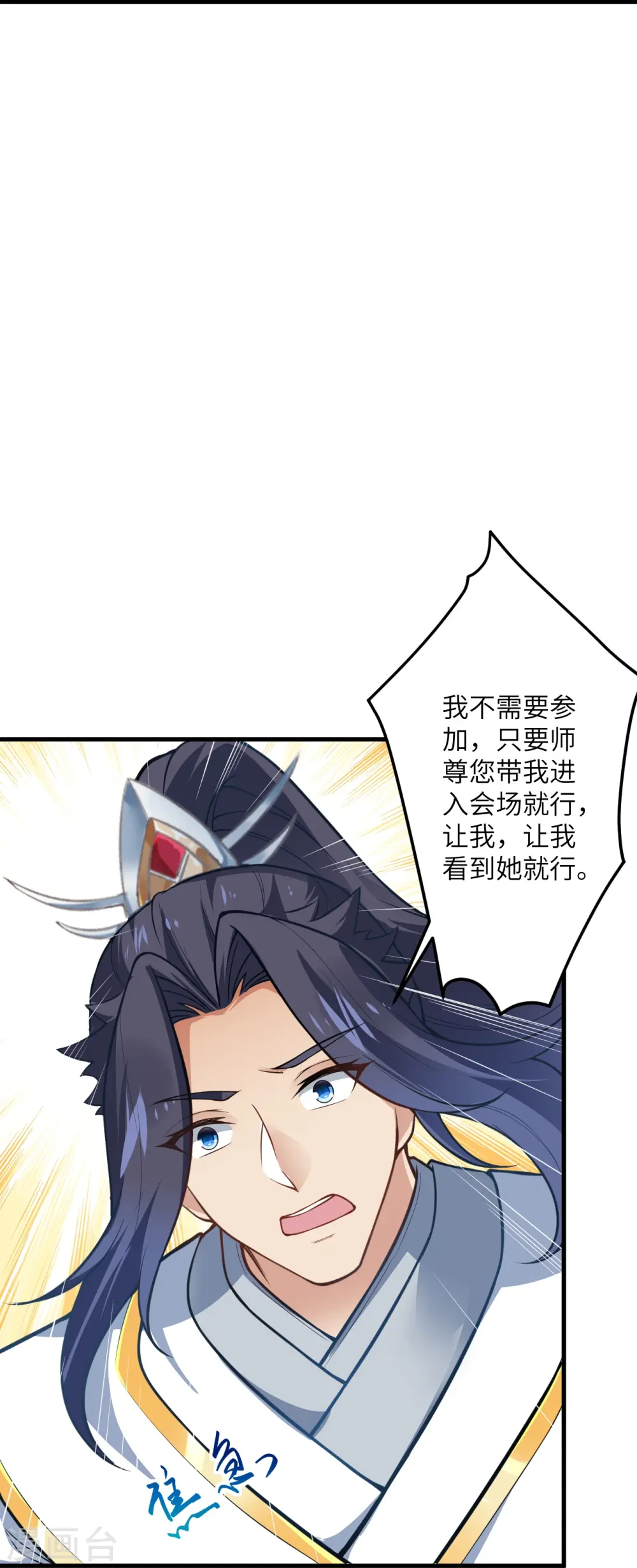 第570话 神话时代的功法 第58页